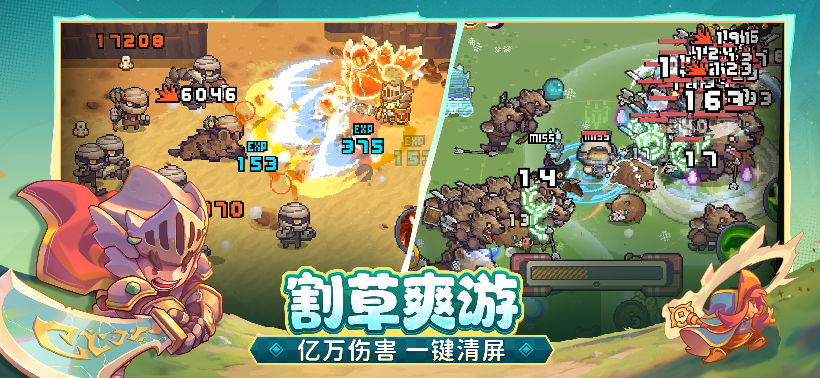 元气骑士前传游戏画面 14