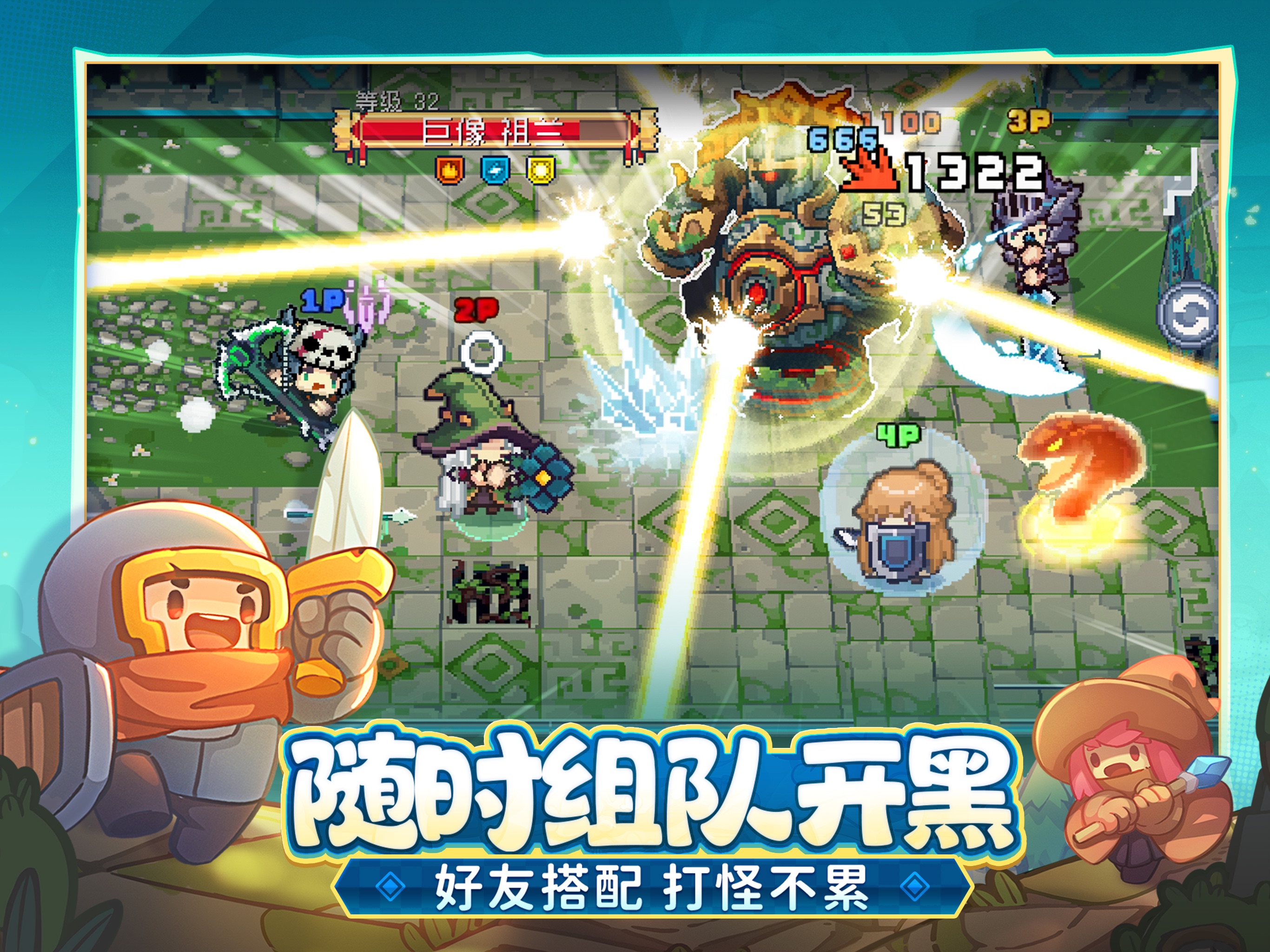 元气骑士前传游戏画面 23