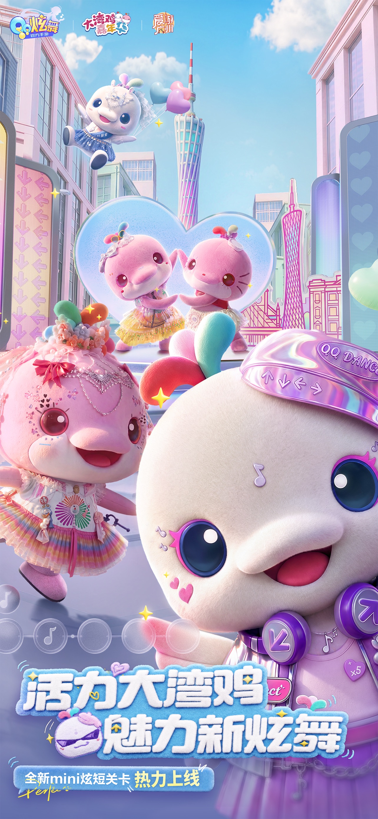 QQ炫舞 iOS 游戏截图 3