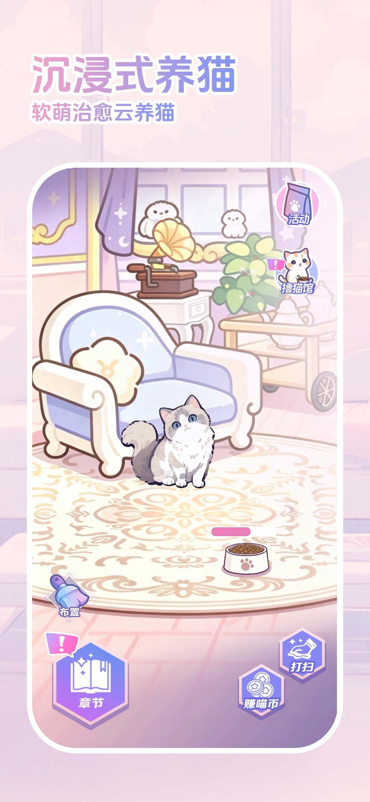 橘子小屋 iOS 游戏截图 1