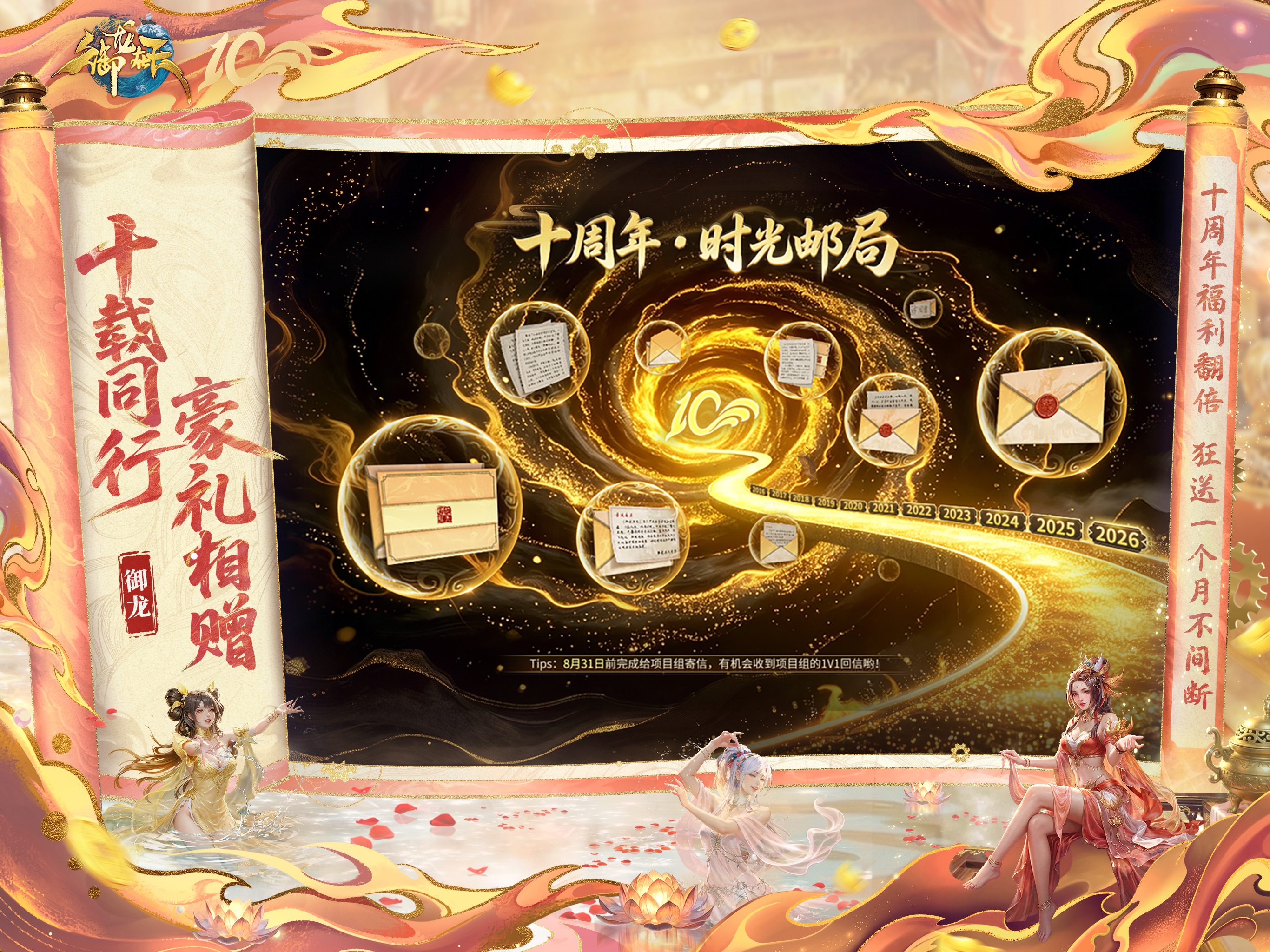 御龙在天手游游戏画面 22