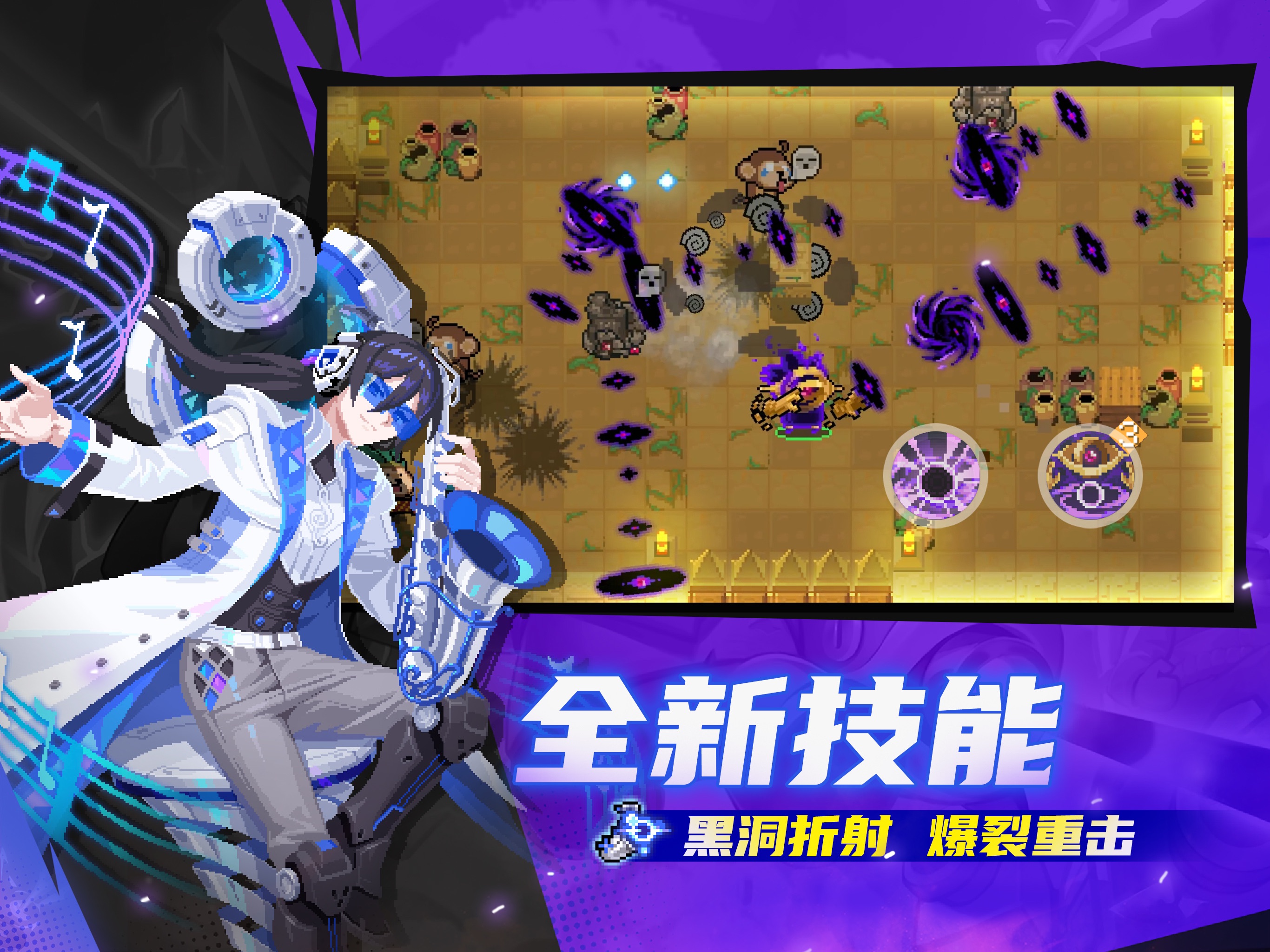 元气骑士游戏画面 11