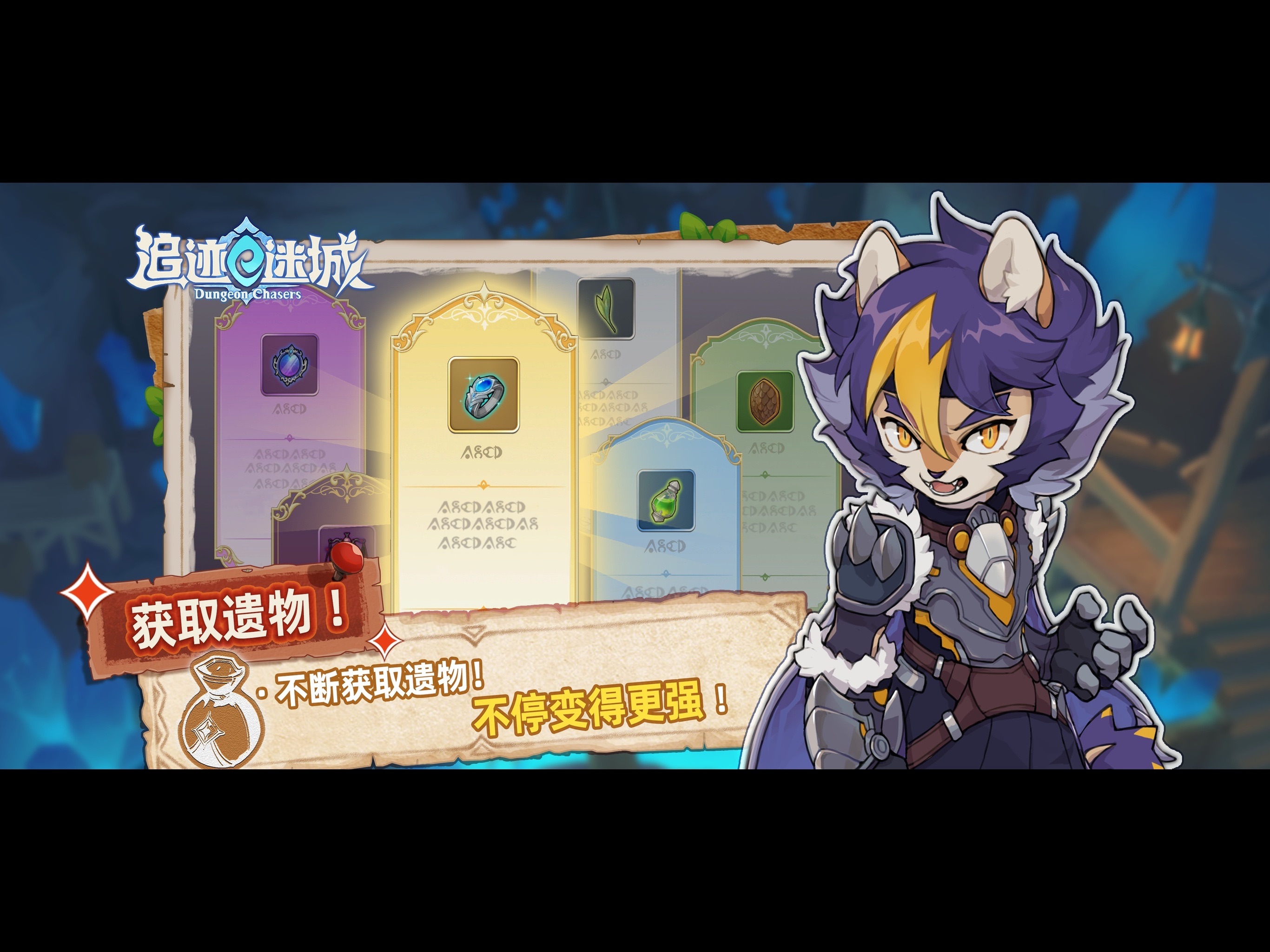 追迹迷城游戏画面 14