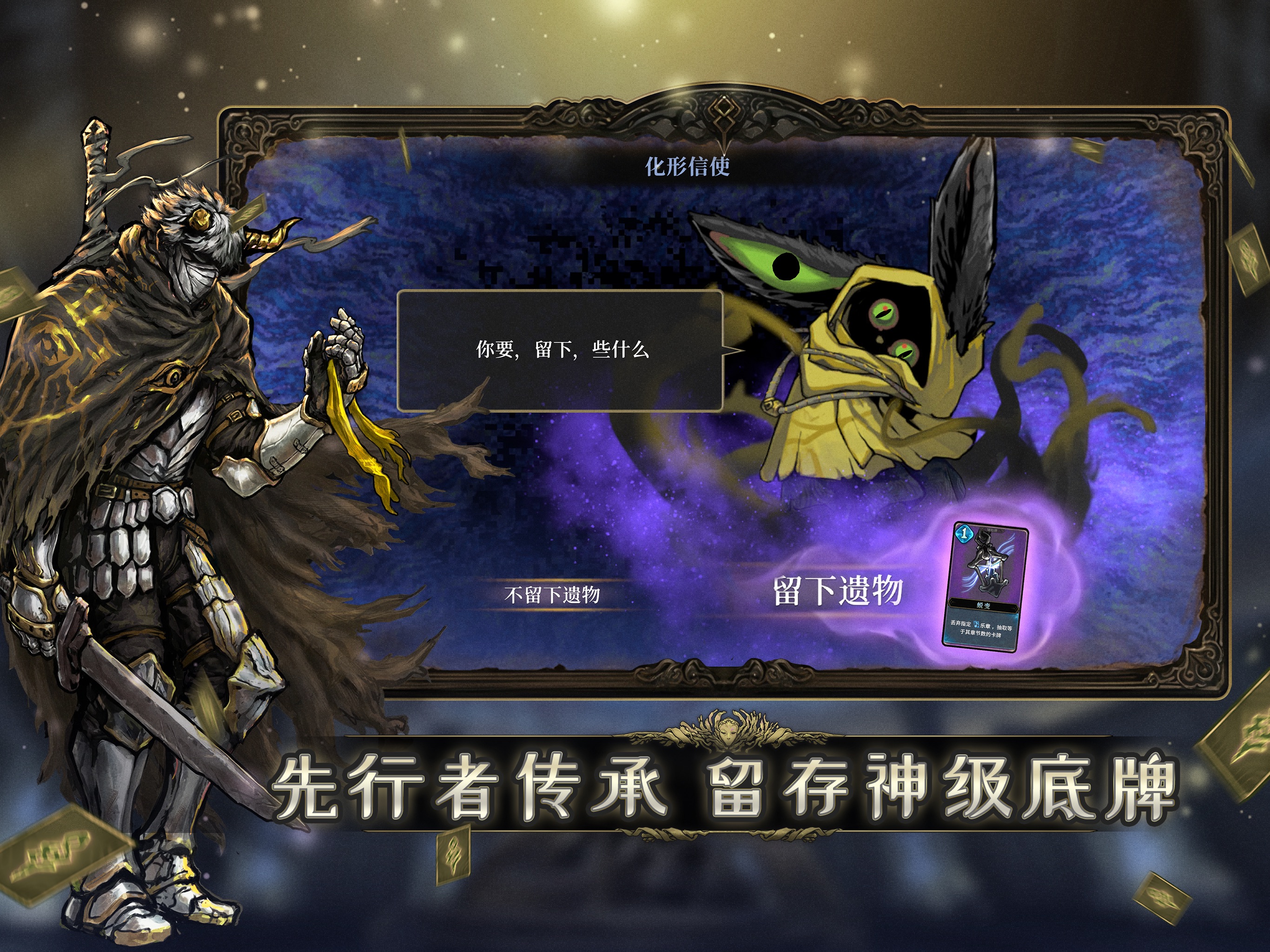 魂坠深境游戏画面 27