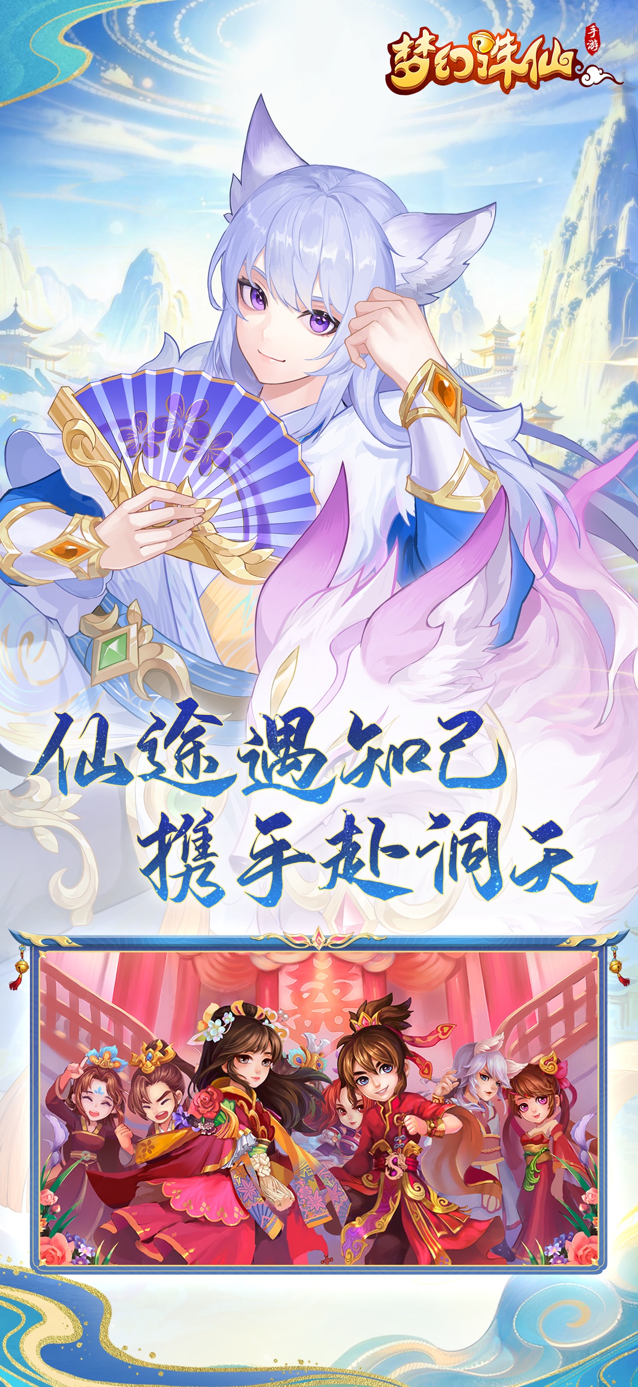 梦幻诛仙游戏画面 19