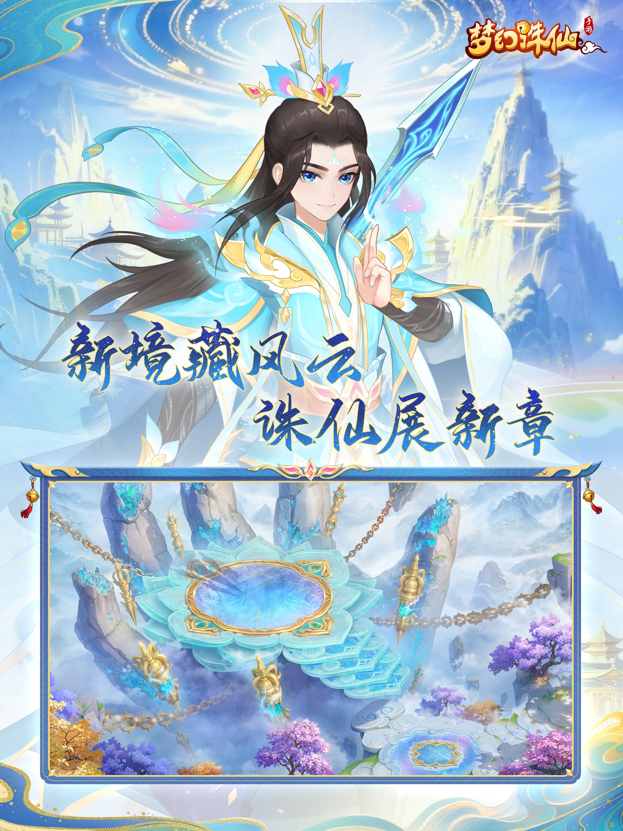 梦幻诛仙游戏画面 14