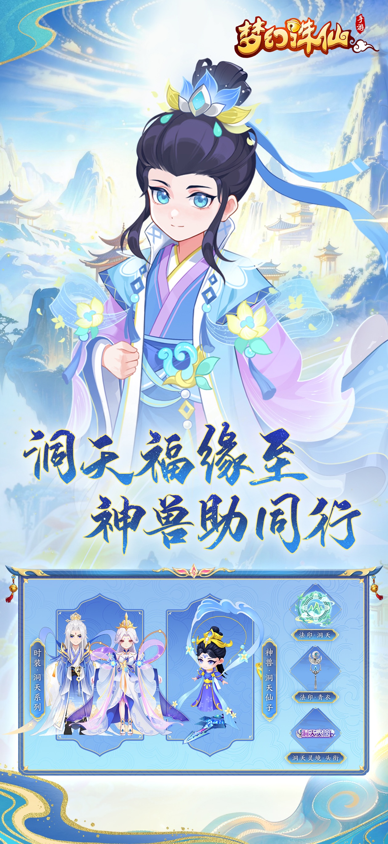 梦幻诛仙游戏画面 7