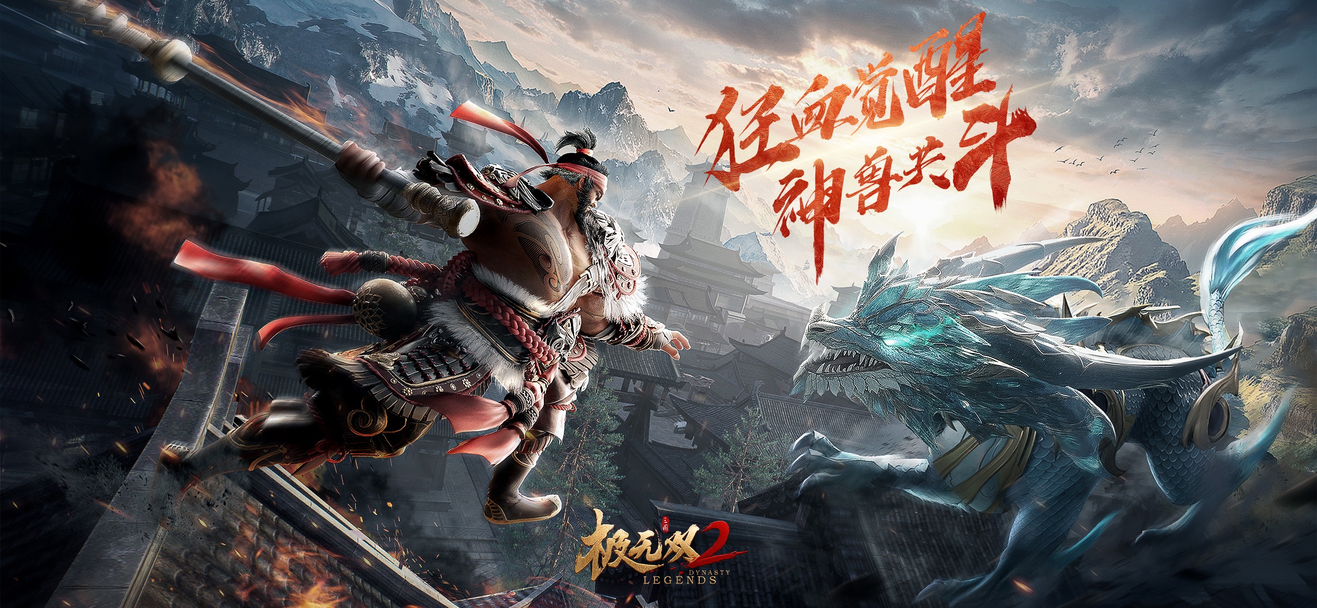 极无双2 iOS 游戏截图 1