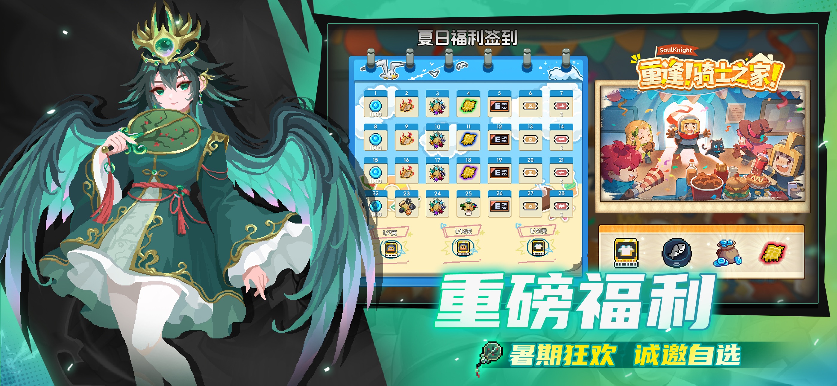 元气骑士游戏画面 24