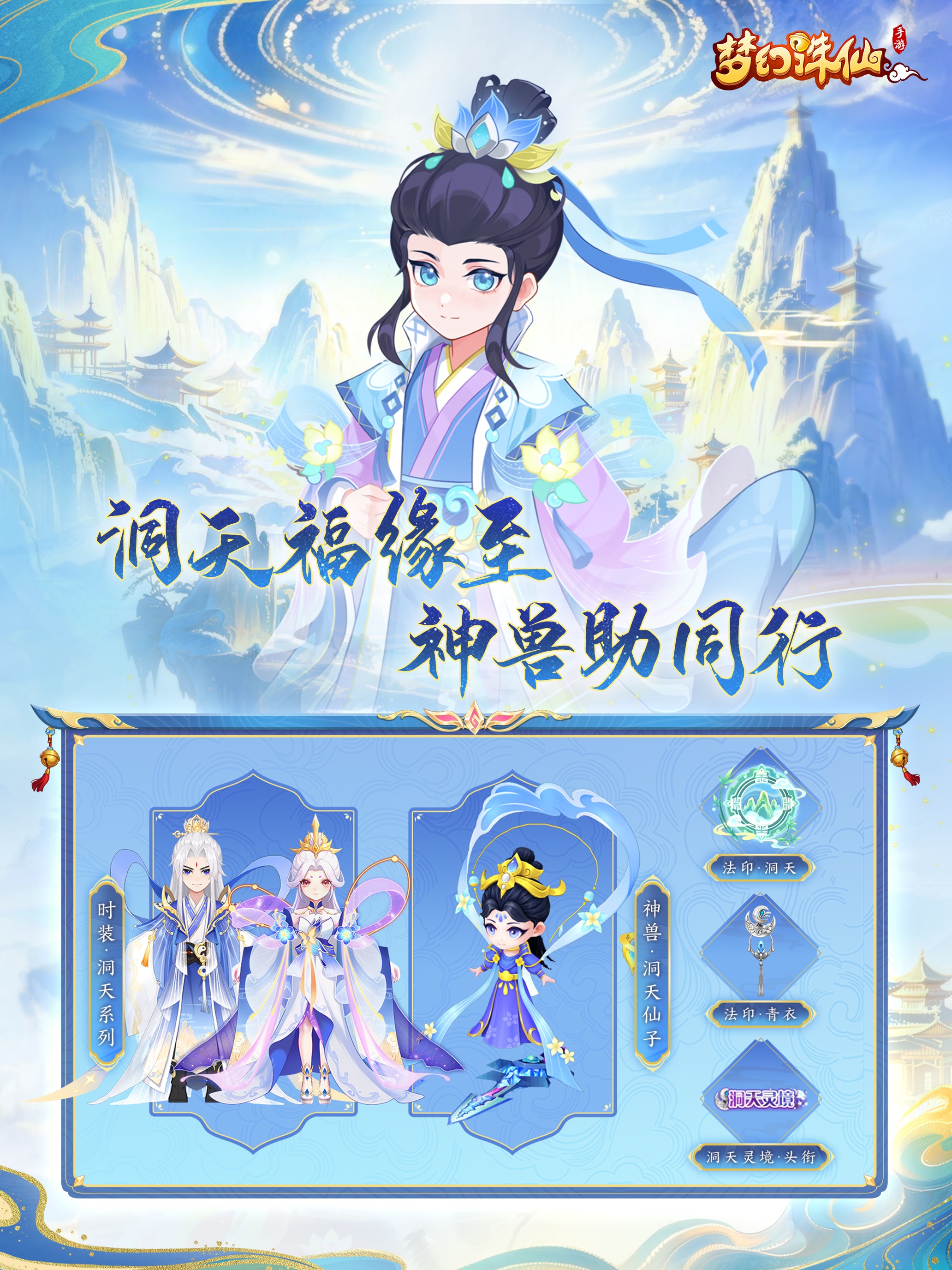 梦幻诛仙游戏画面 8