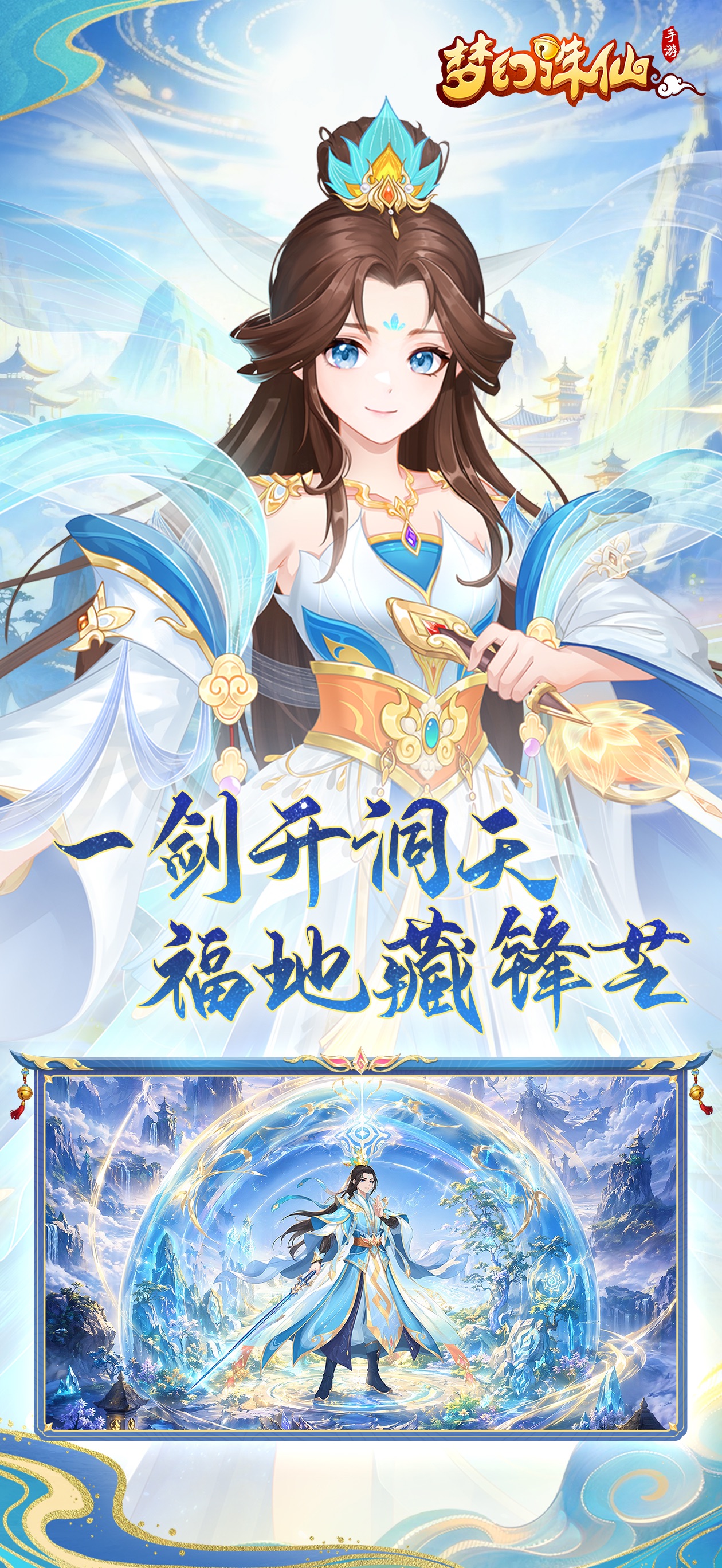 梦幻诛仙游戏画面 11