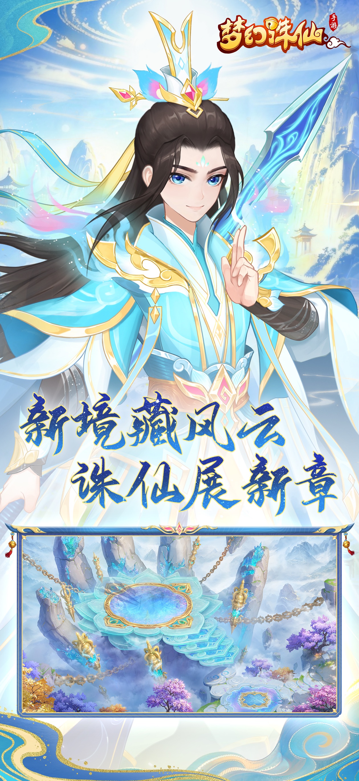 梦幻诛仙游戏画面 15