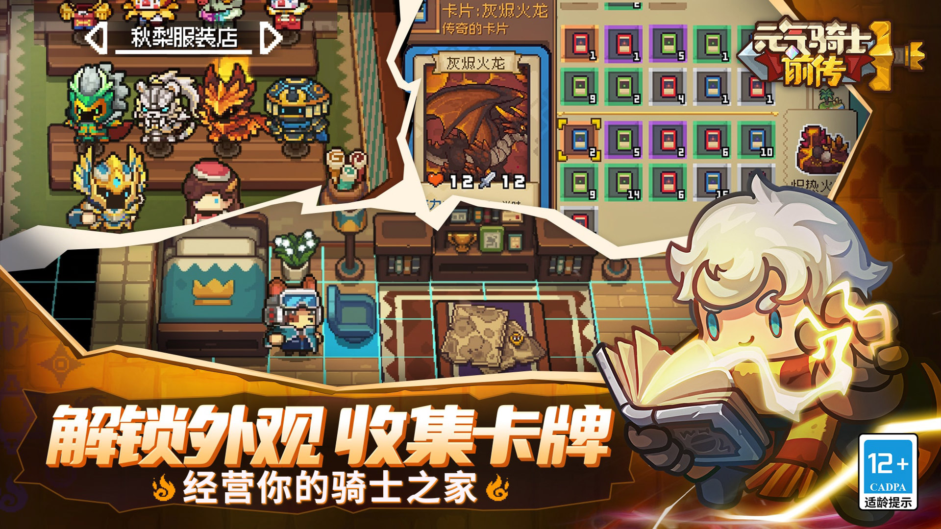 元气骑士前传 Android 游戏截图 5