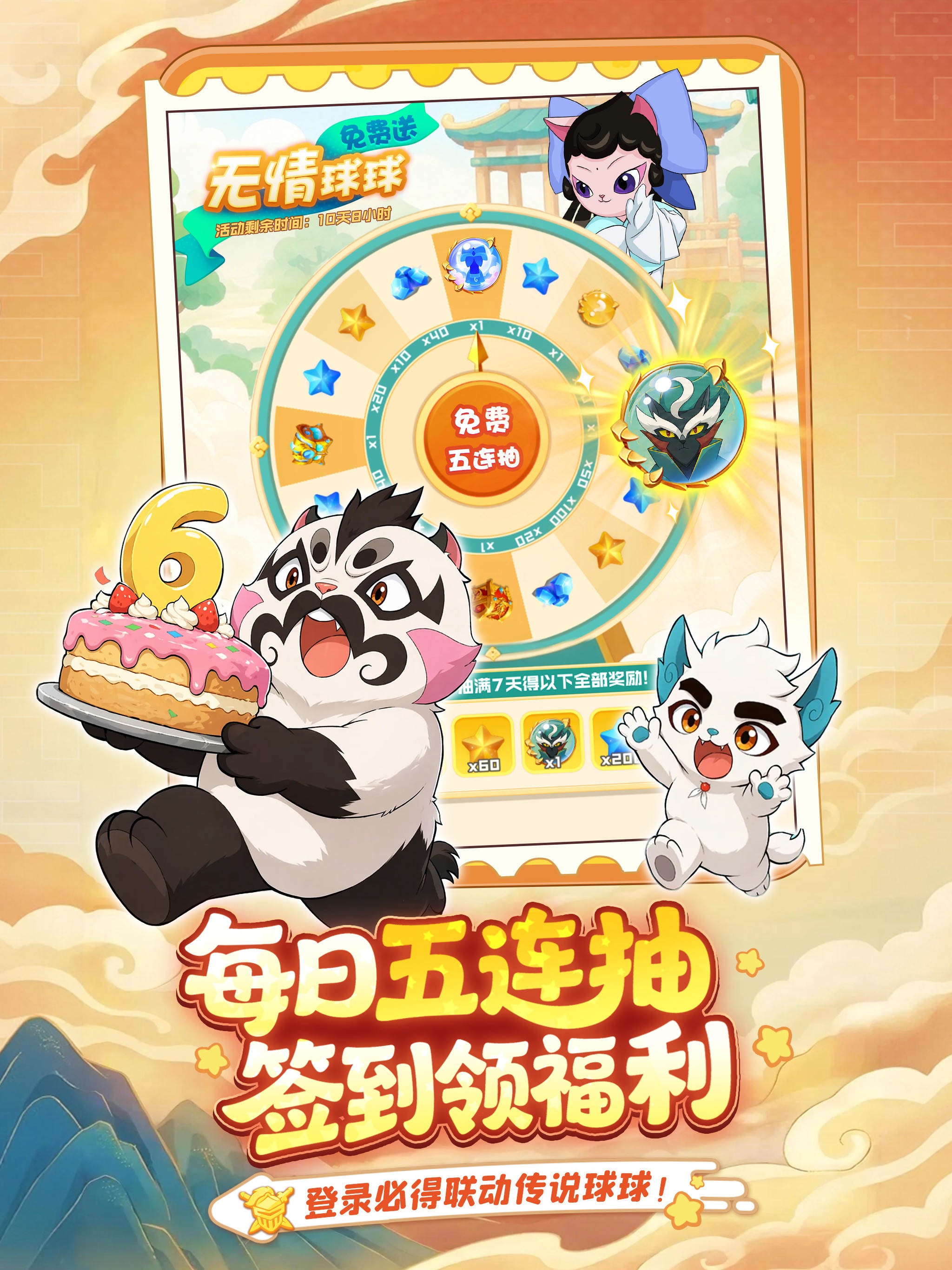 球球英雄游戏画面 20