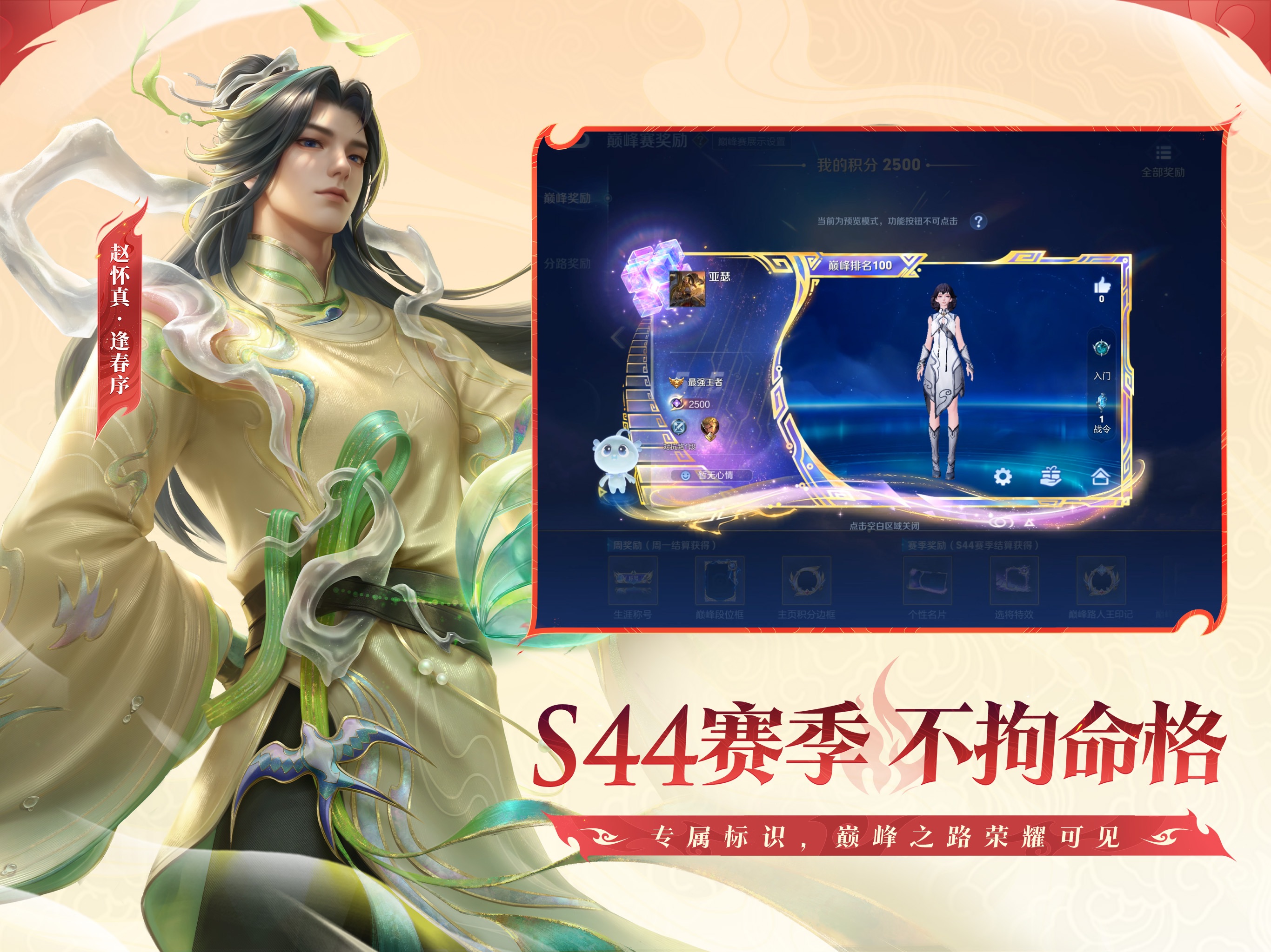 王者荣耀 iOS 游戏截图 5