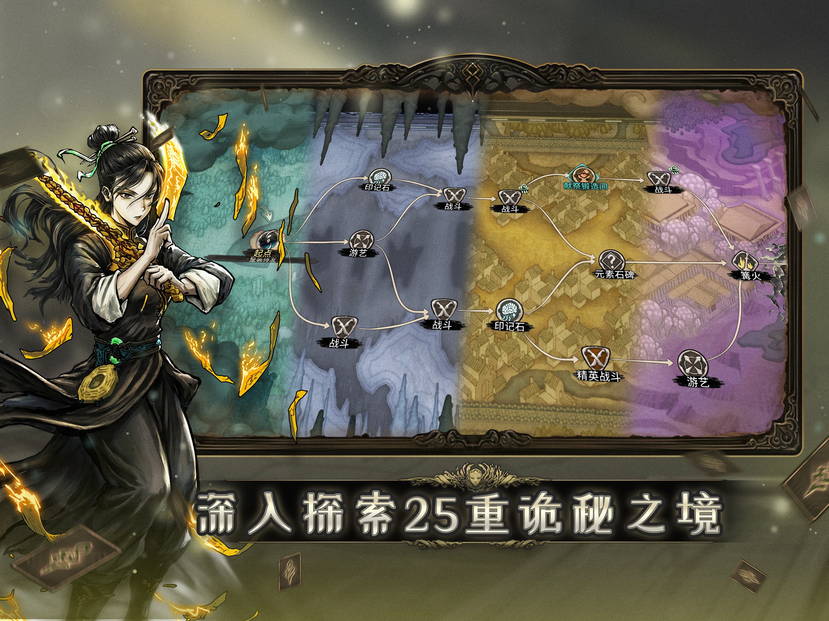 魂坠深境游戏画面 19