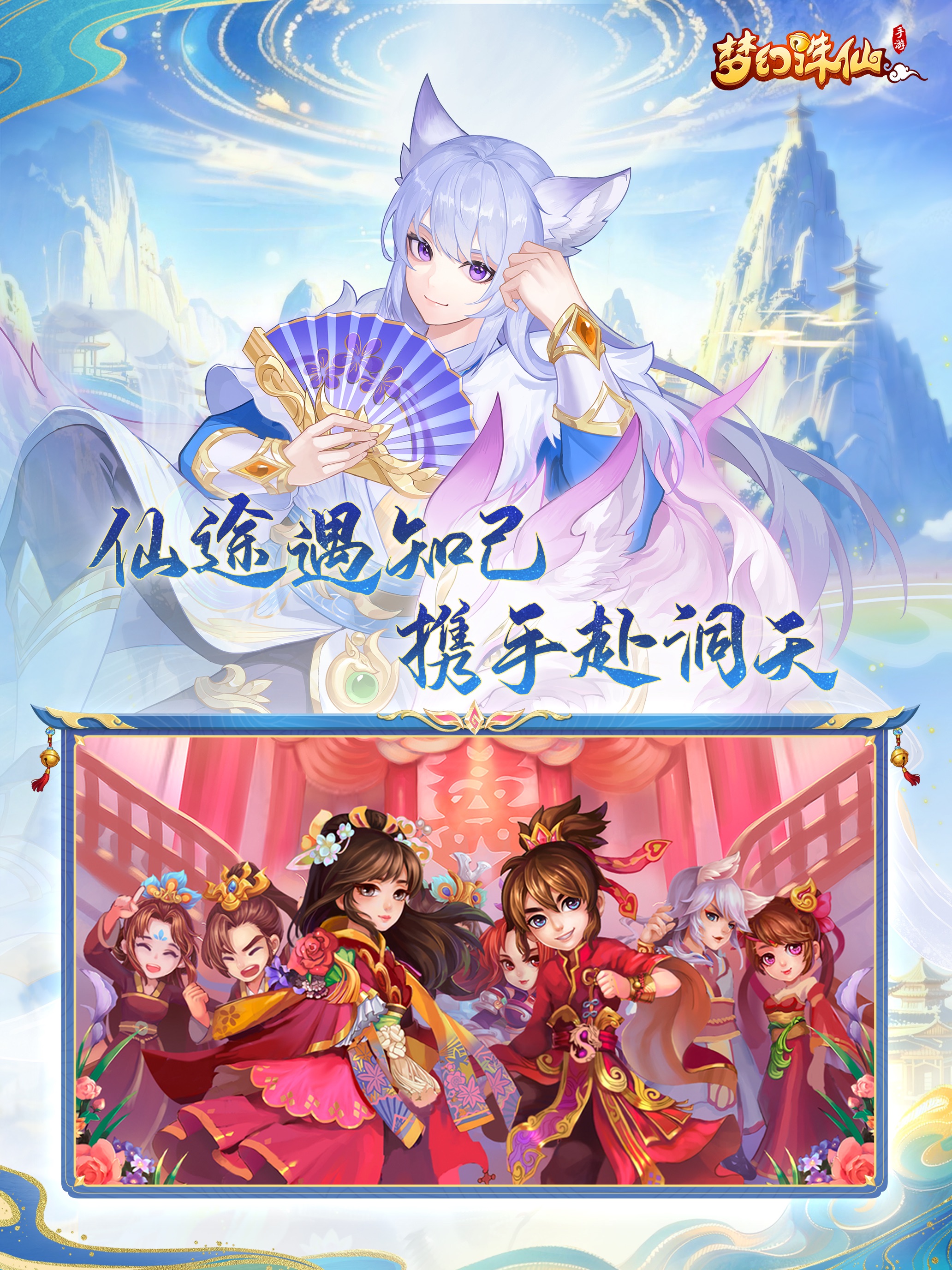 梦幻诛仙游戏画面 24