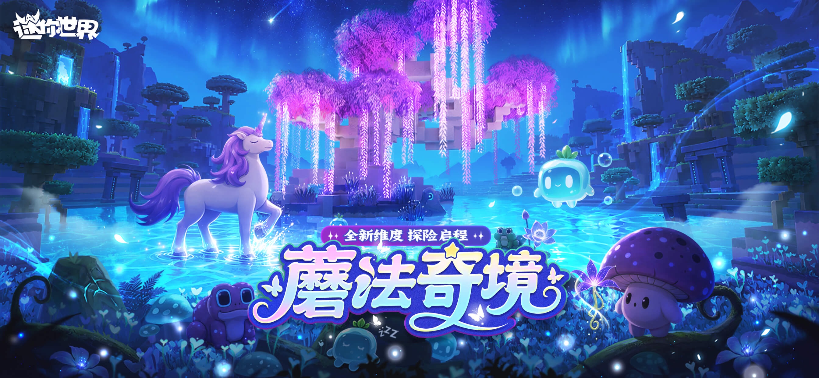迷你世界 iOS 游戏截图 4