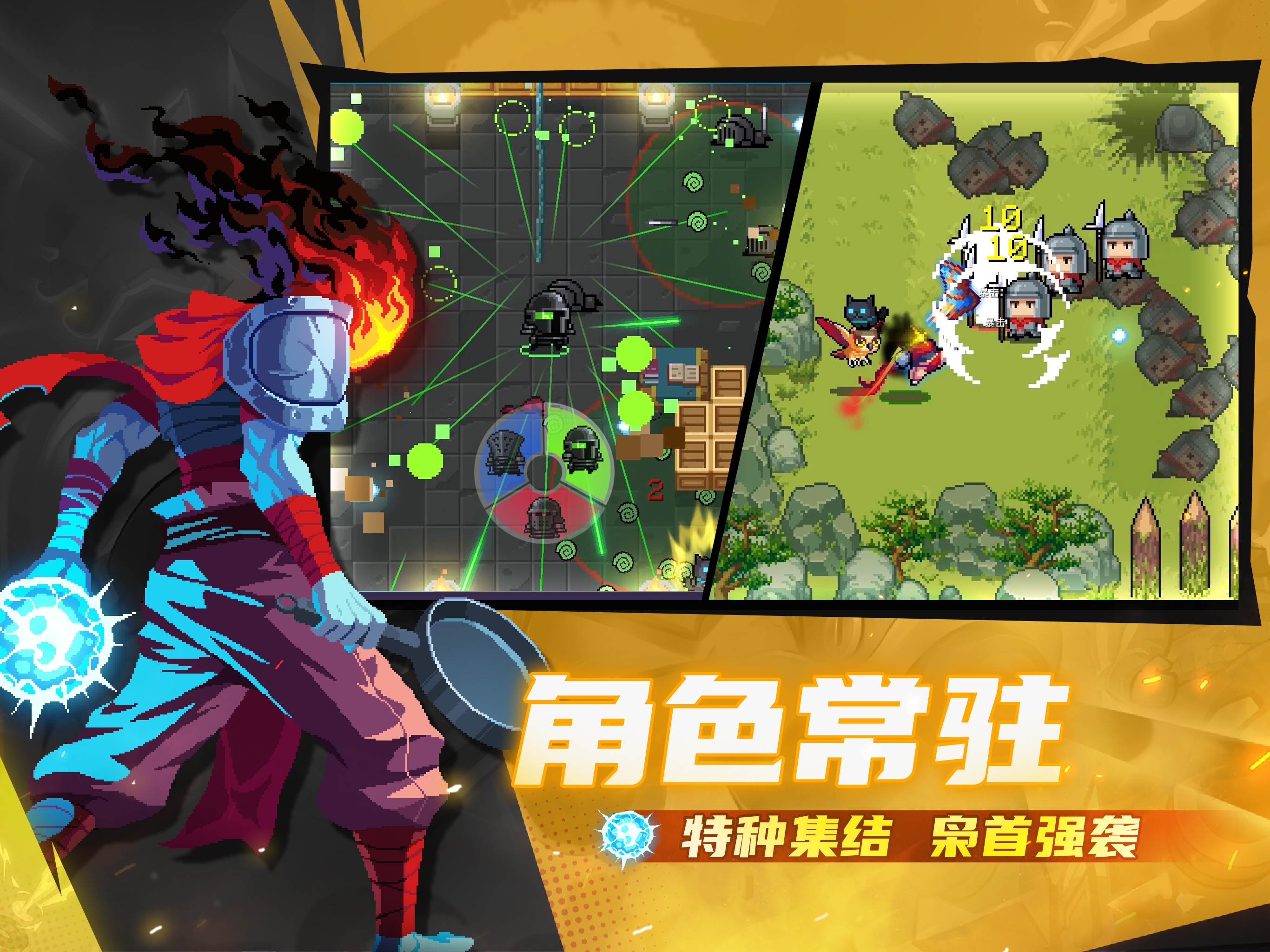 元气骑士游戏画面 5