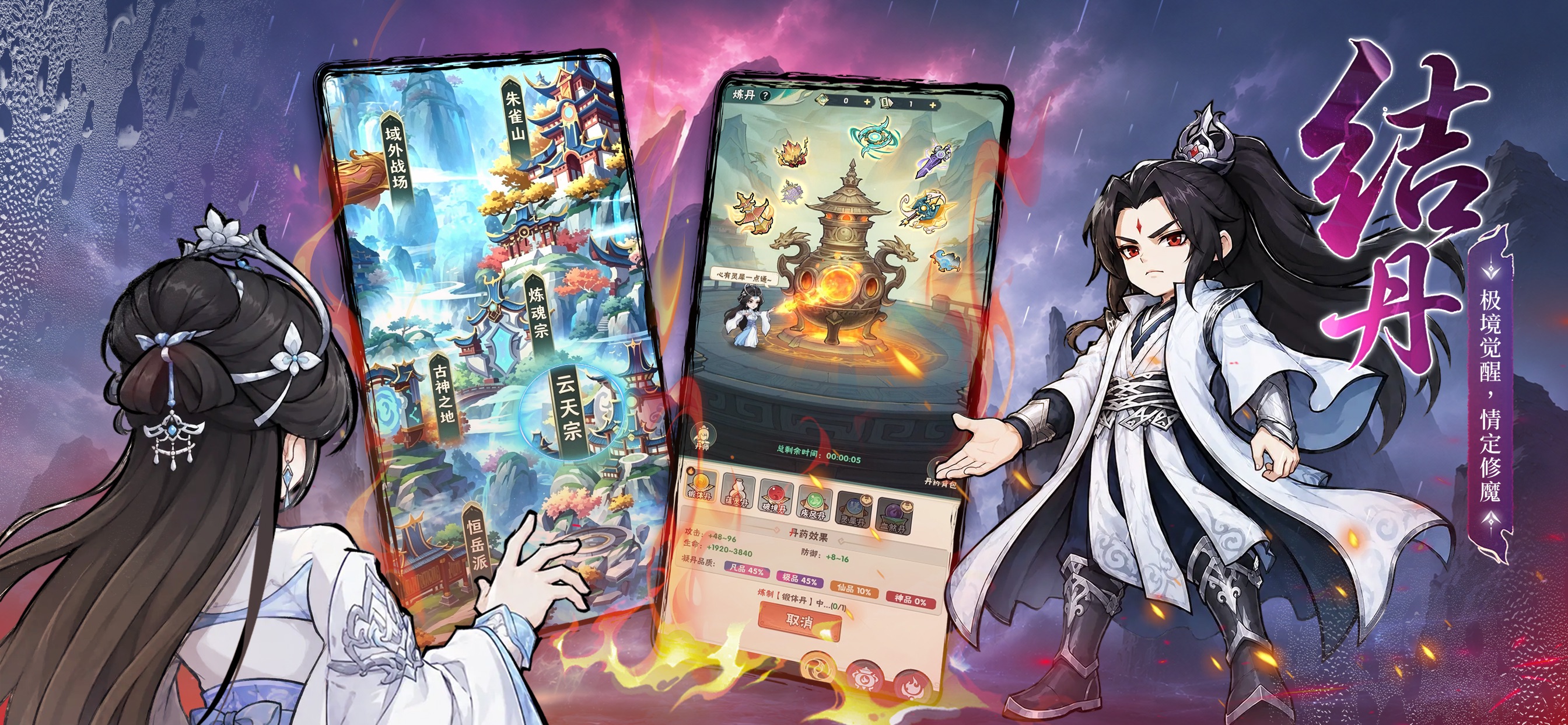 仙逆:本尊-官方正版授权手游 iOS 游戏截图 3