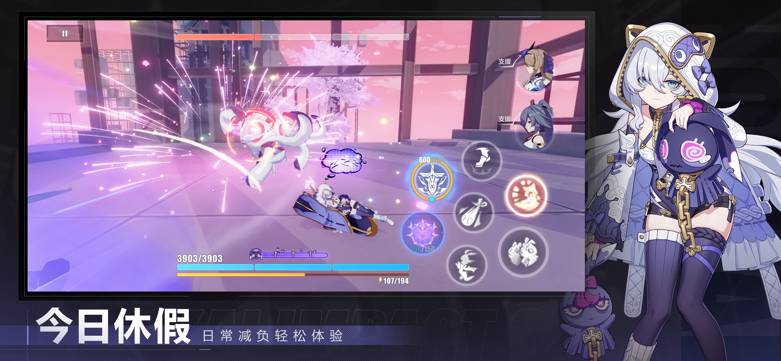 崩坏3游戏画面 14