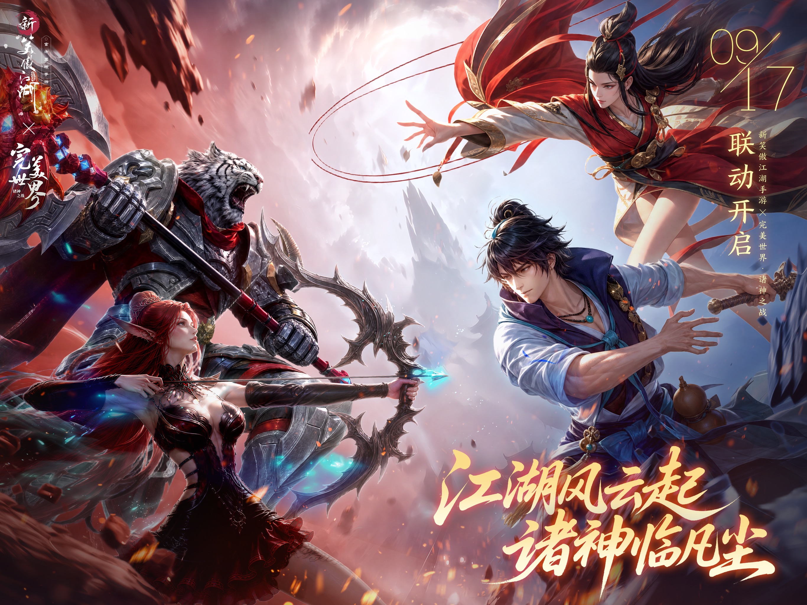 新笑傲江湖 iOS 游戏截图 4