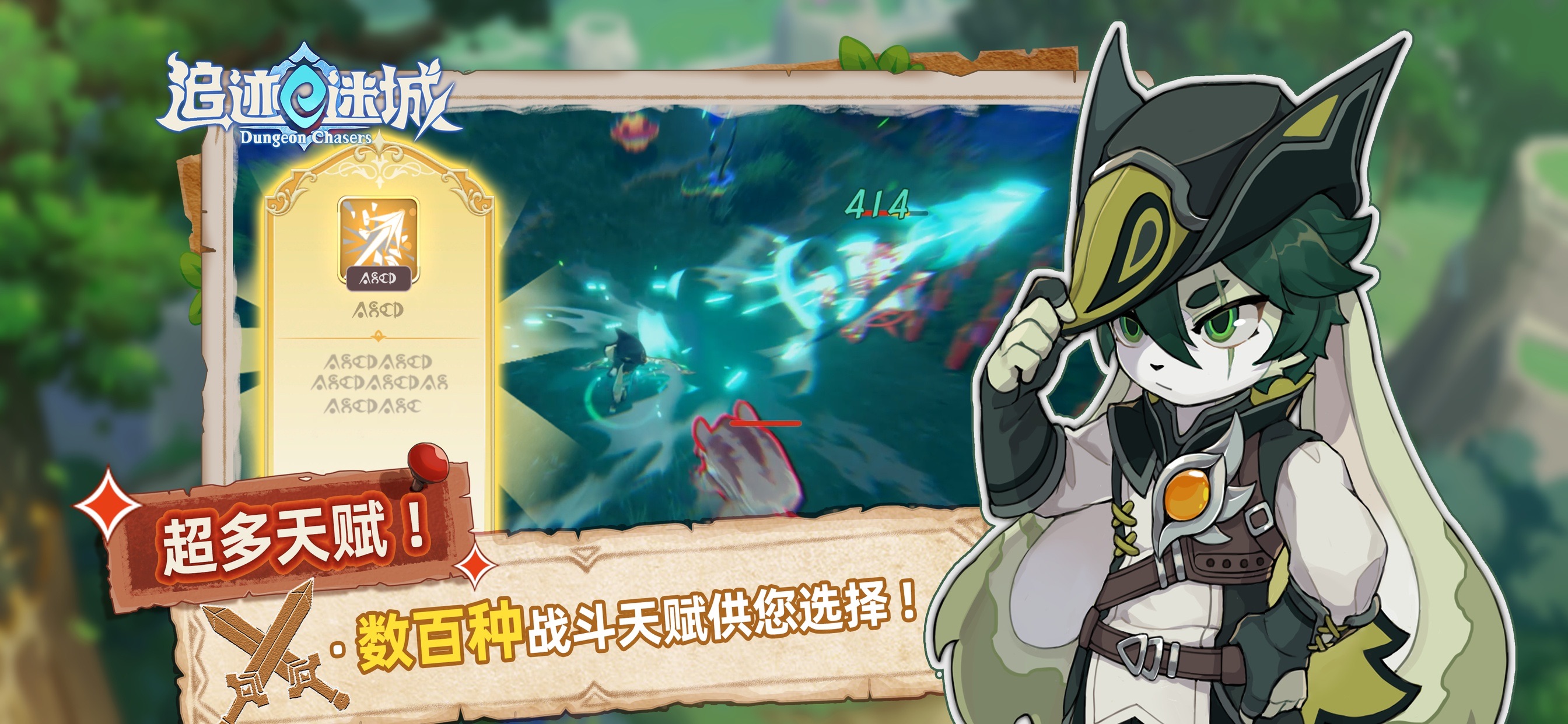 追迹迷城游戏画面 9