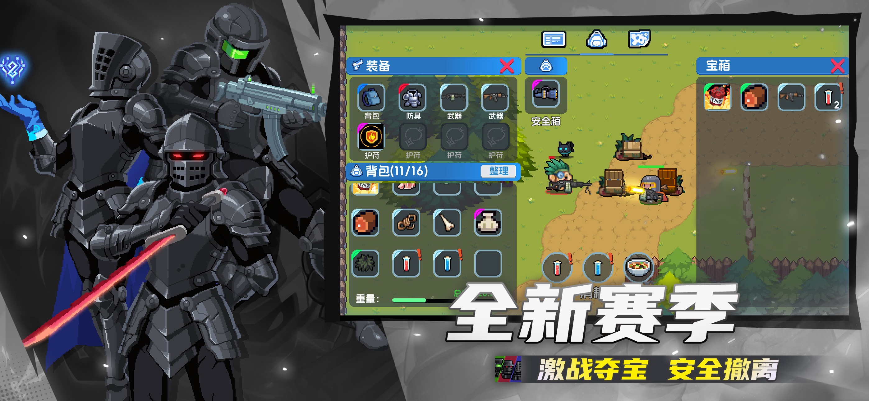 元气骑士游戏画面 4