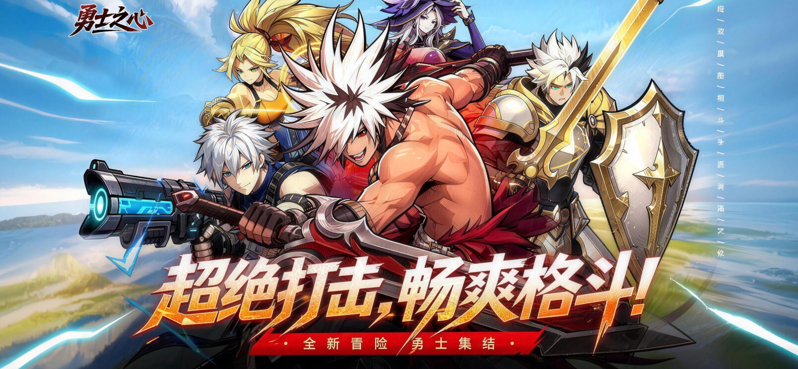 勇士之心 iOS 游戏截图 3