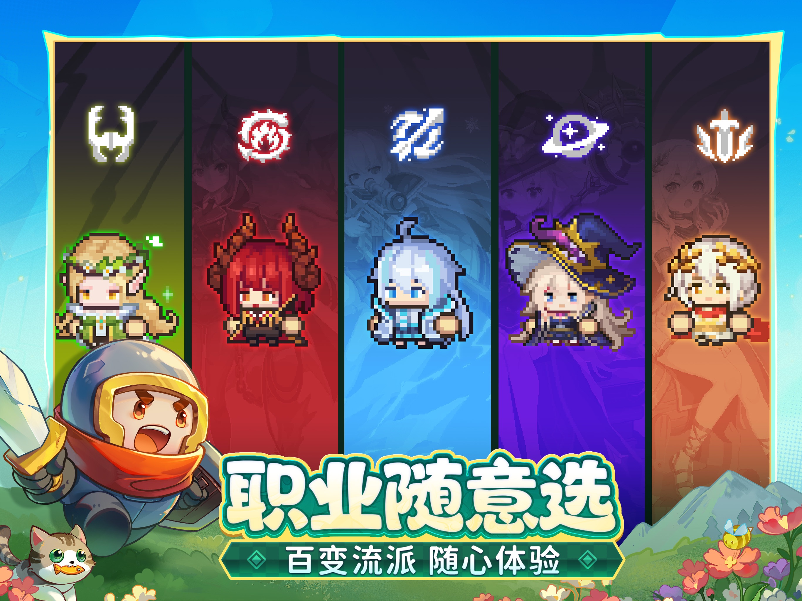 元气骑士前传游戏画面 9