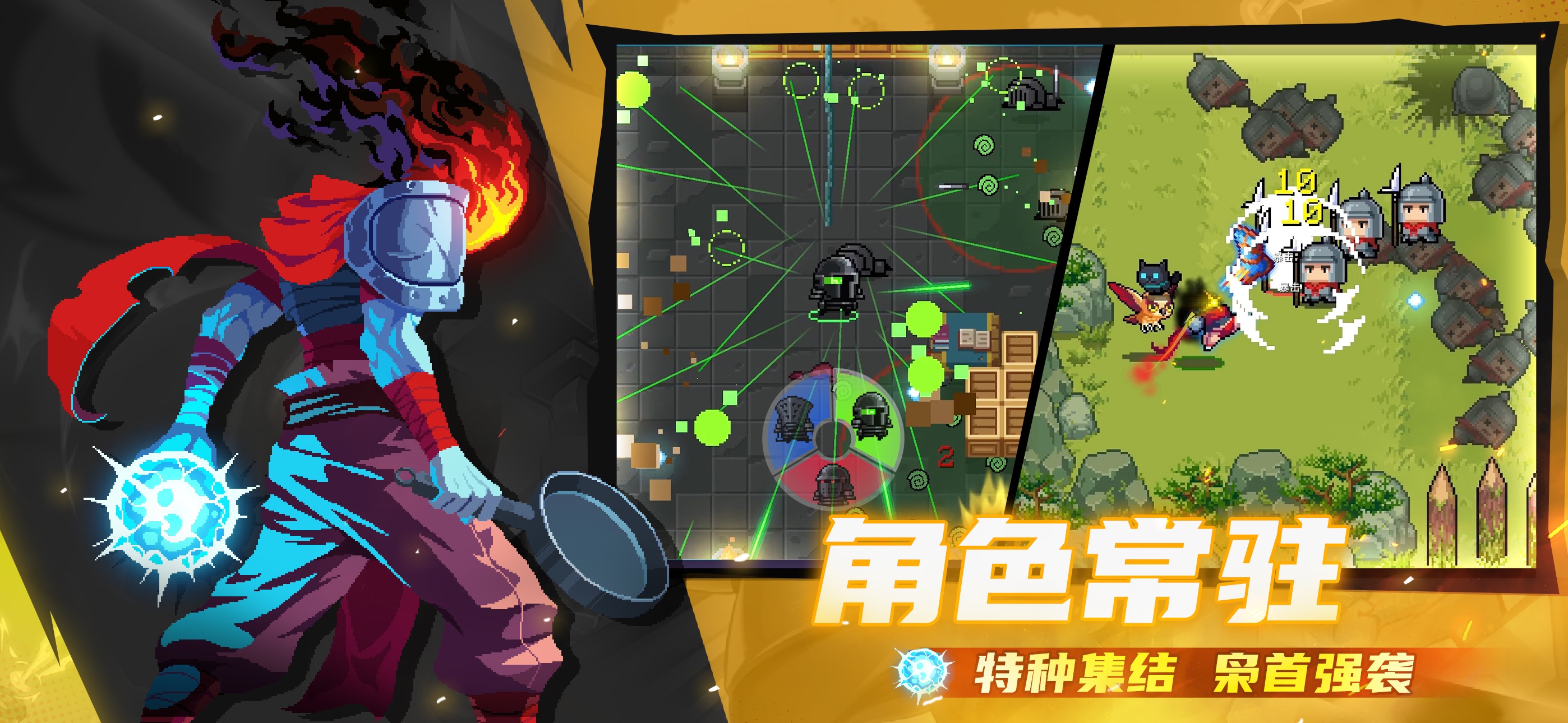 元气骑士游戏画面 8