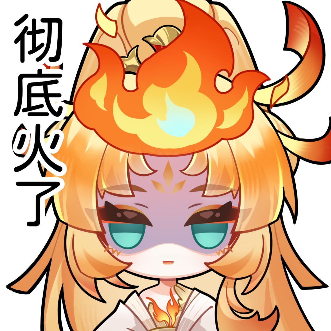 ☆“淡燃”的精神状态☆ 8