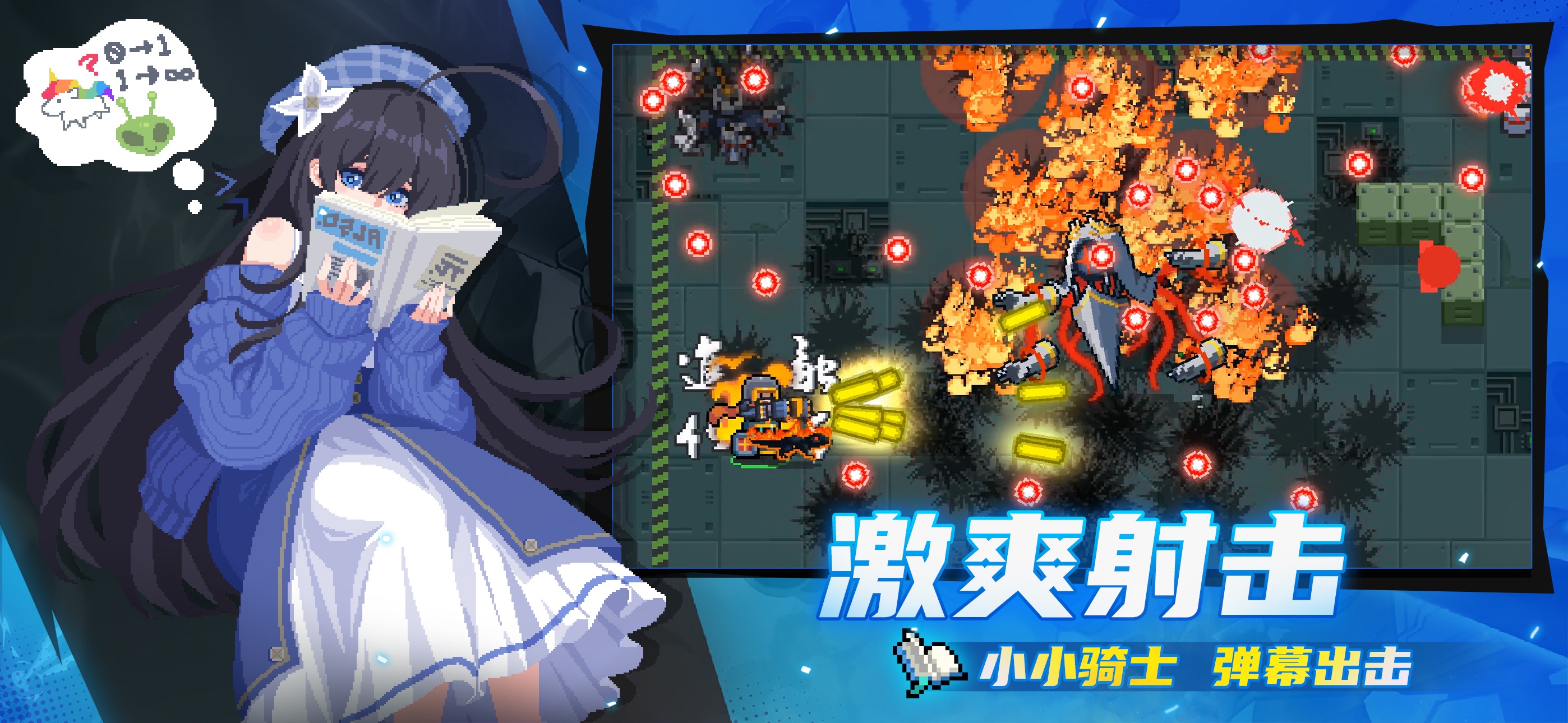 元气骑士游戏画面 20