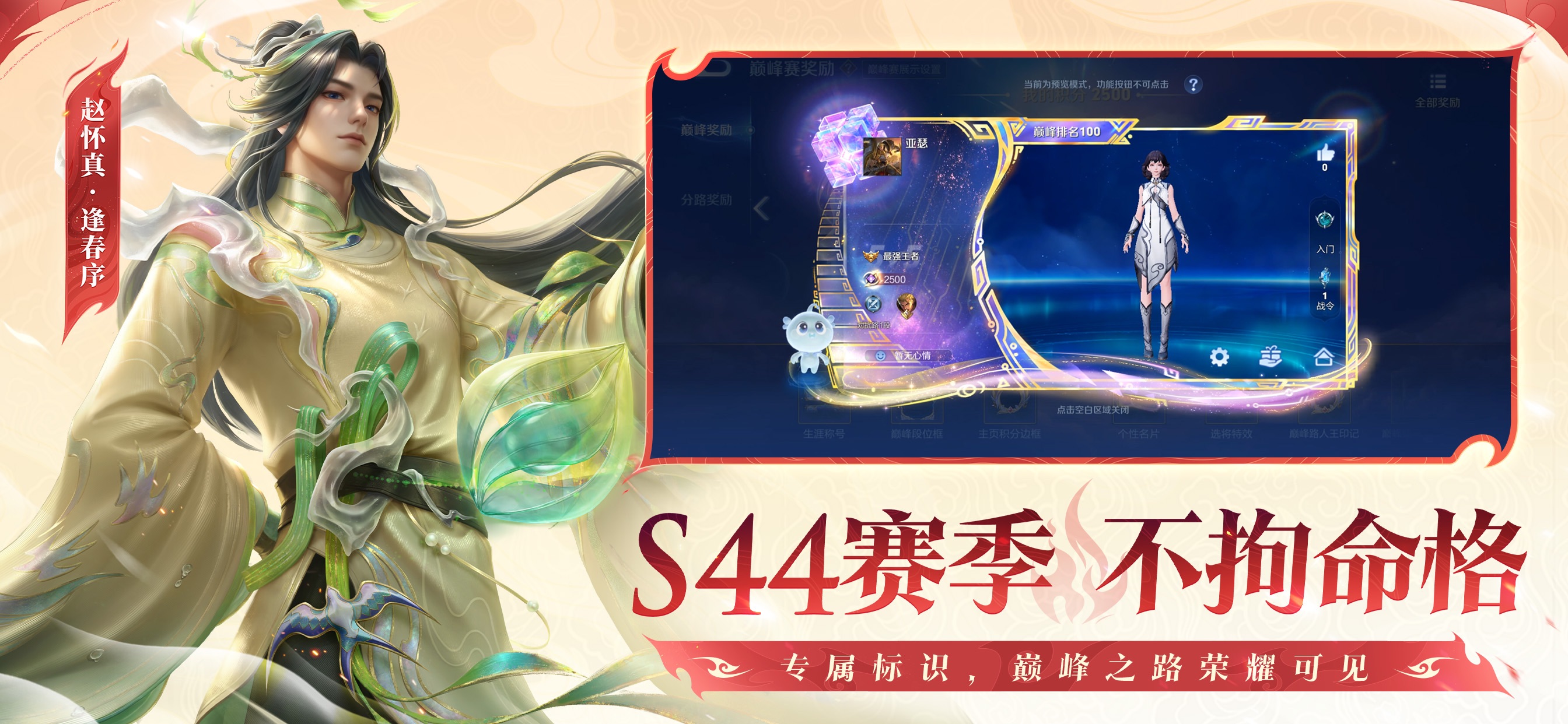 王者荣耀游戏画面 6