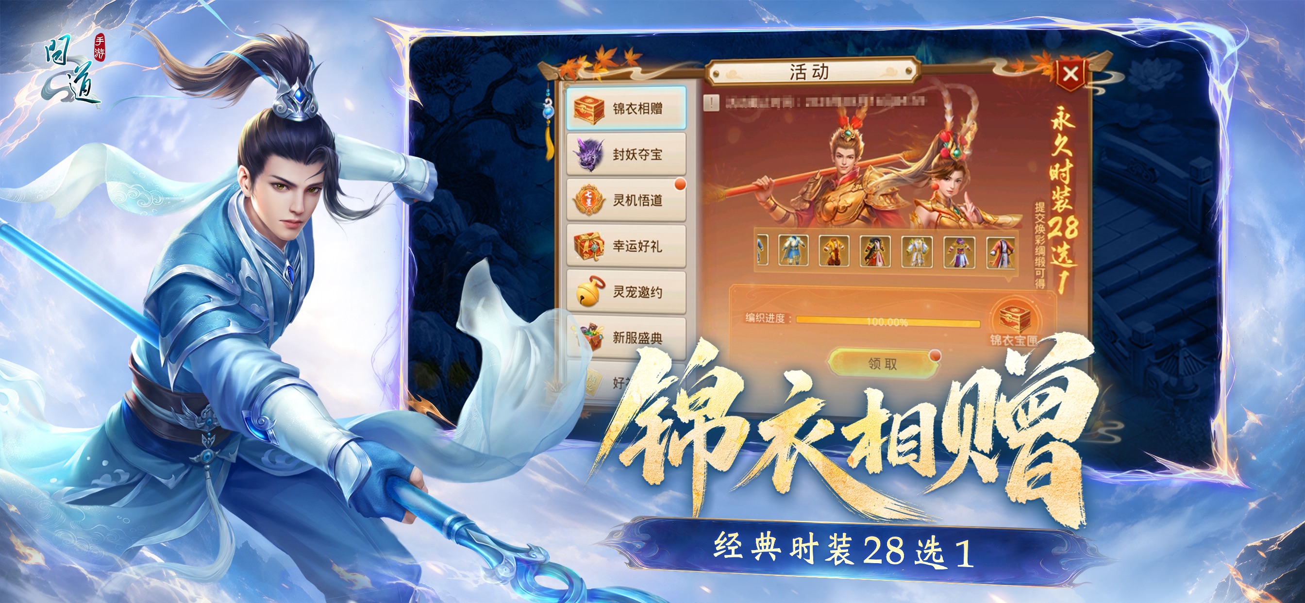问道-十年帮派革新游戏画面 26