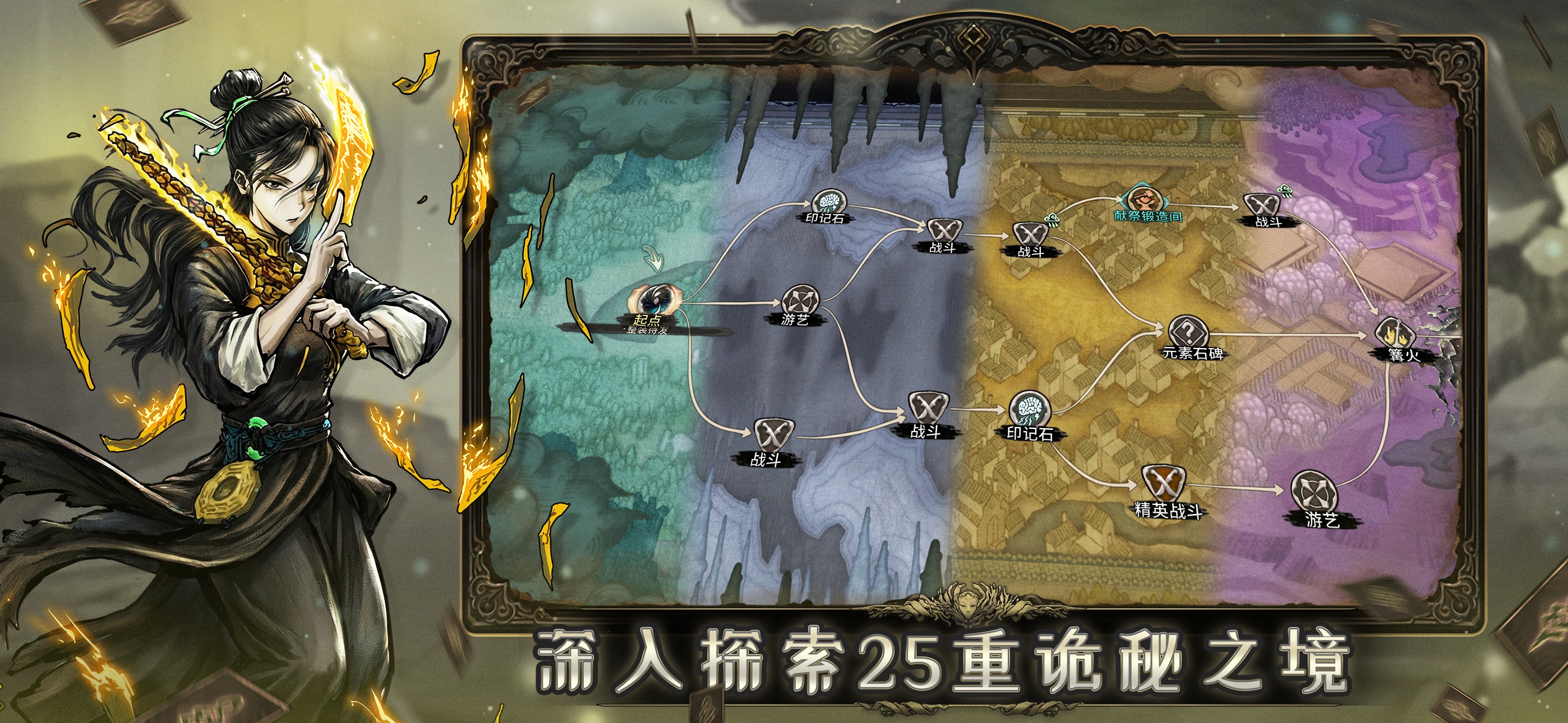 魂坠深境游戏画面 18