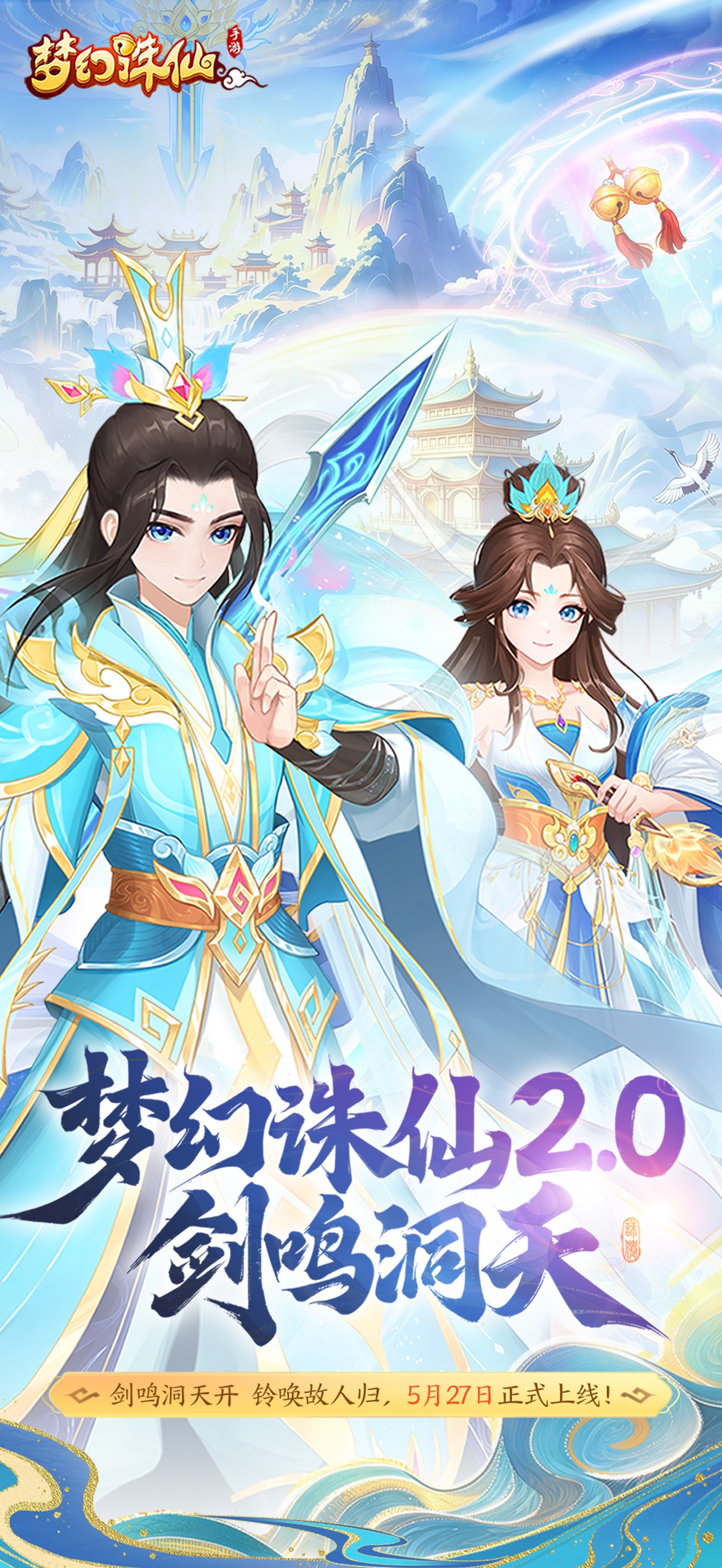 梦幻诛仙游戏画面 23