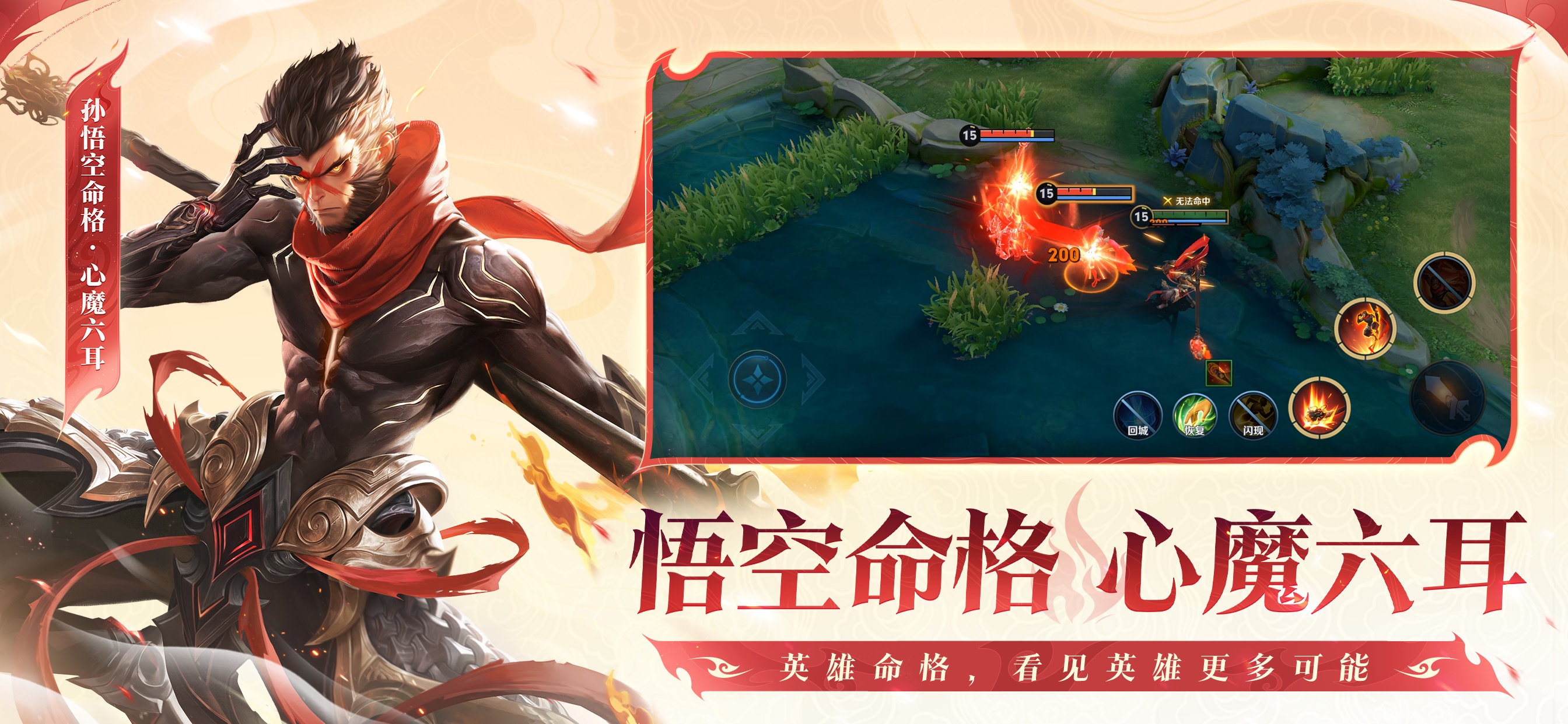 王者荣耀 iOS 游戏截图 2