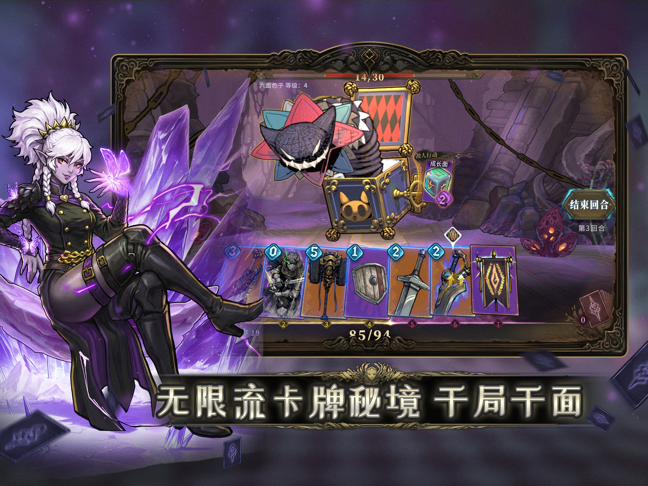 魂坠深境 iOS 游戏截图 5