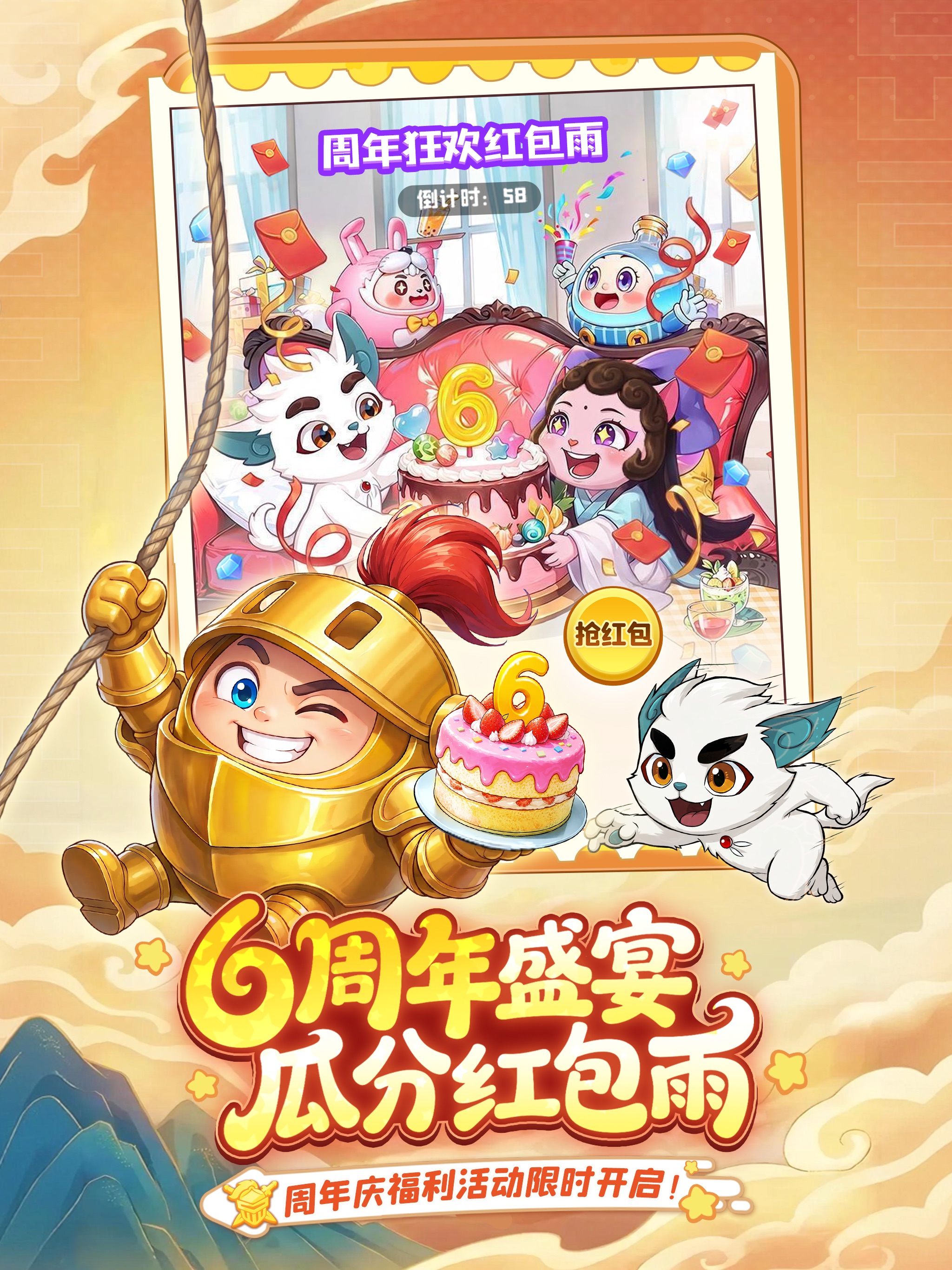 球球英雄游戏画面 6
