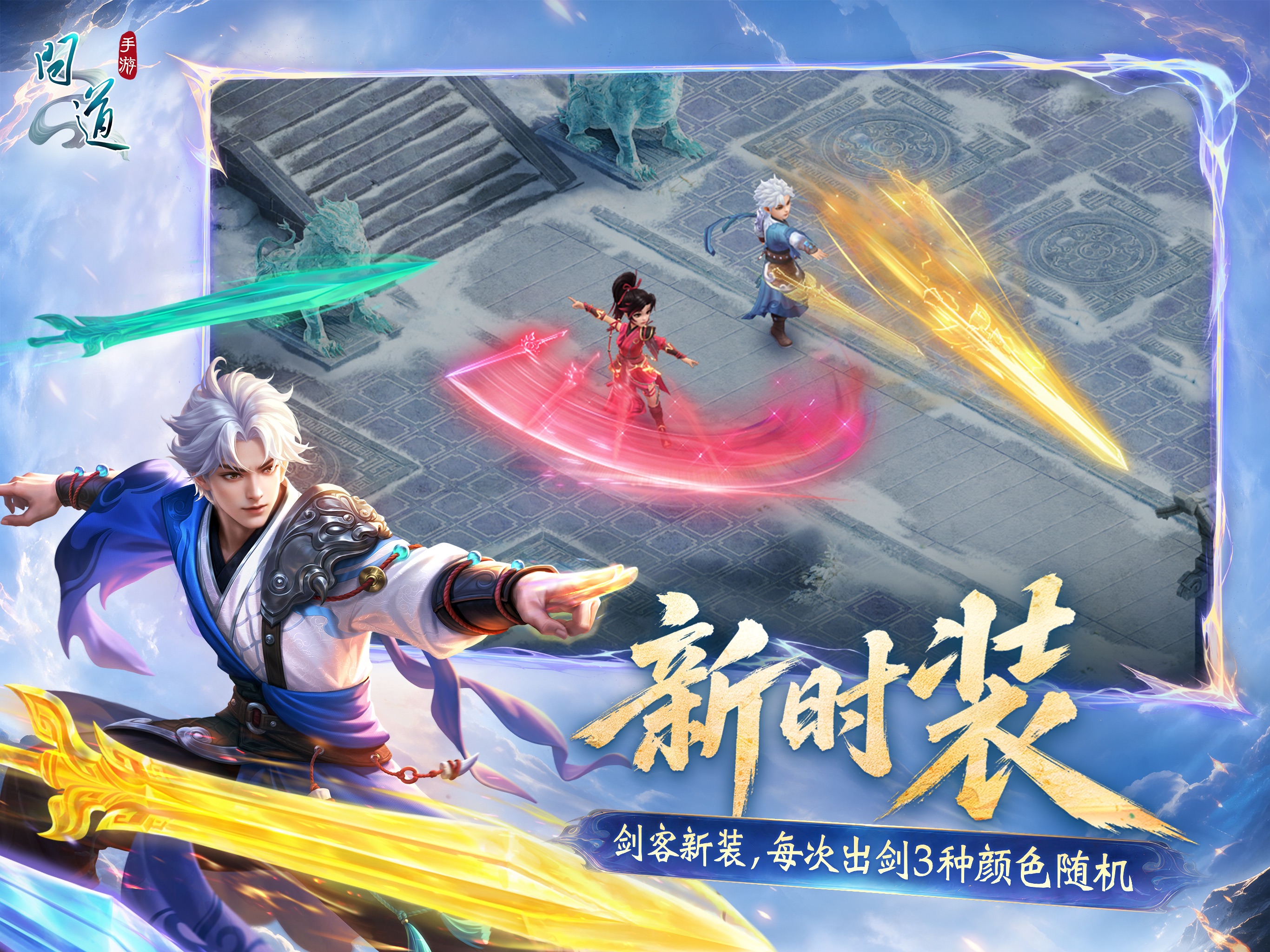 问道-十年帮派革新游戏画面 13