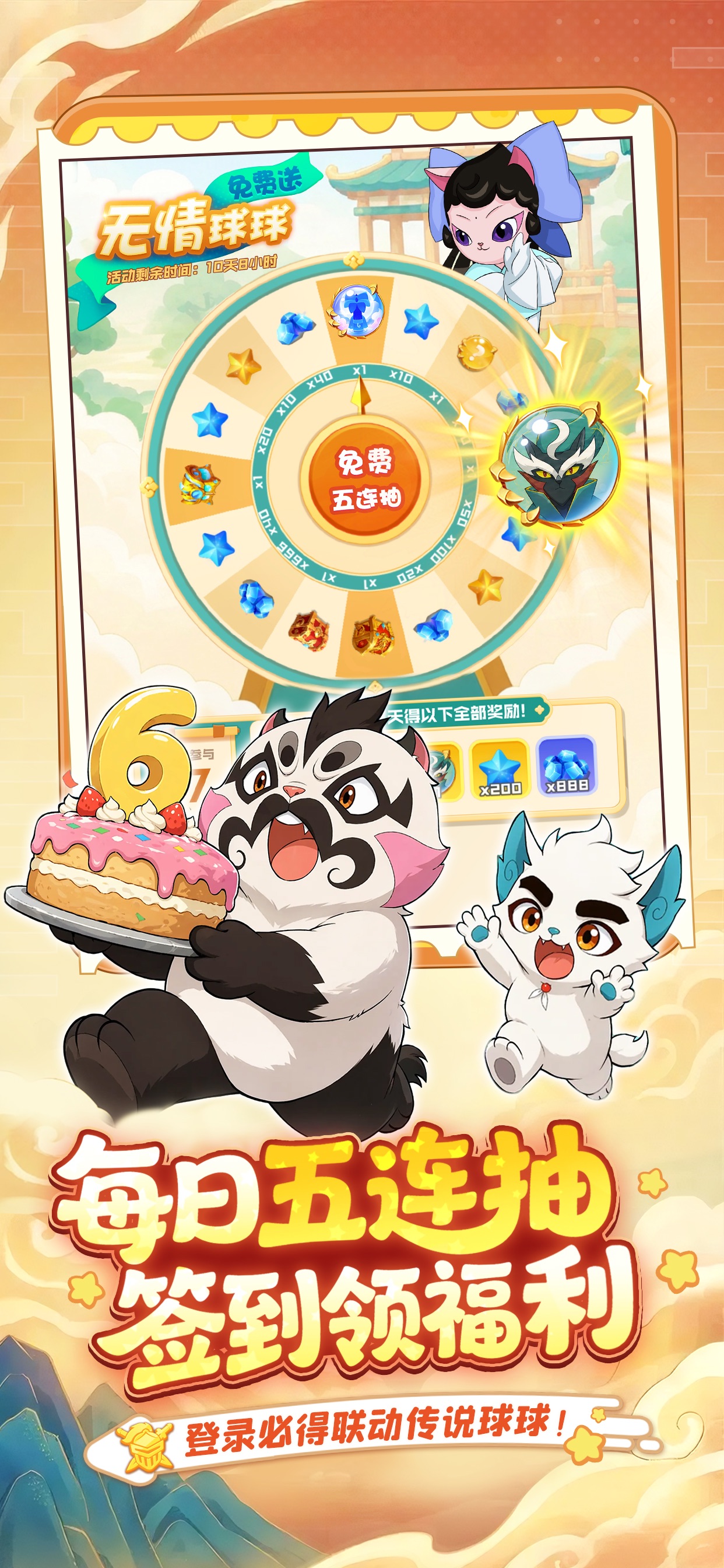 球球英雄游戏画面 19