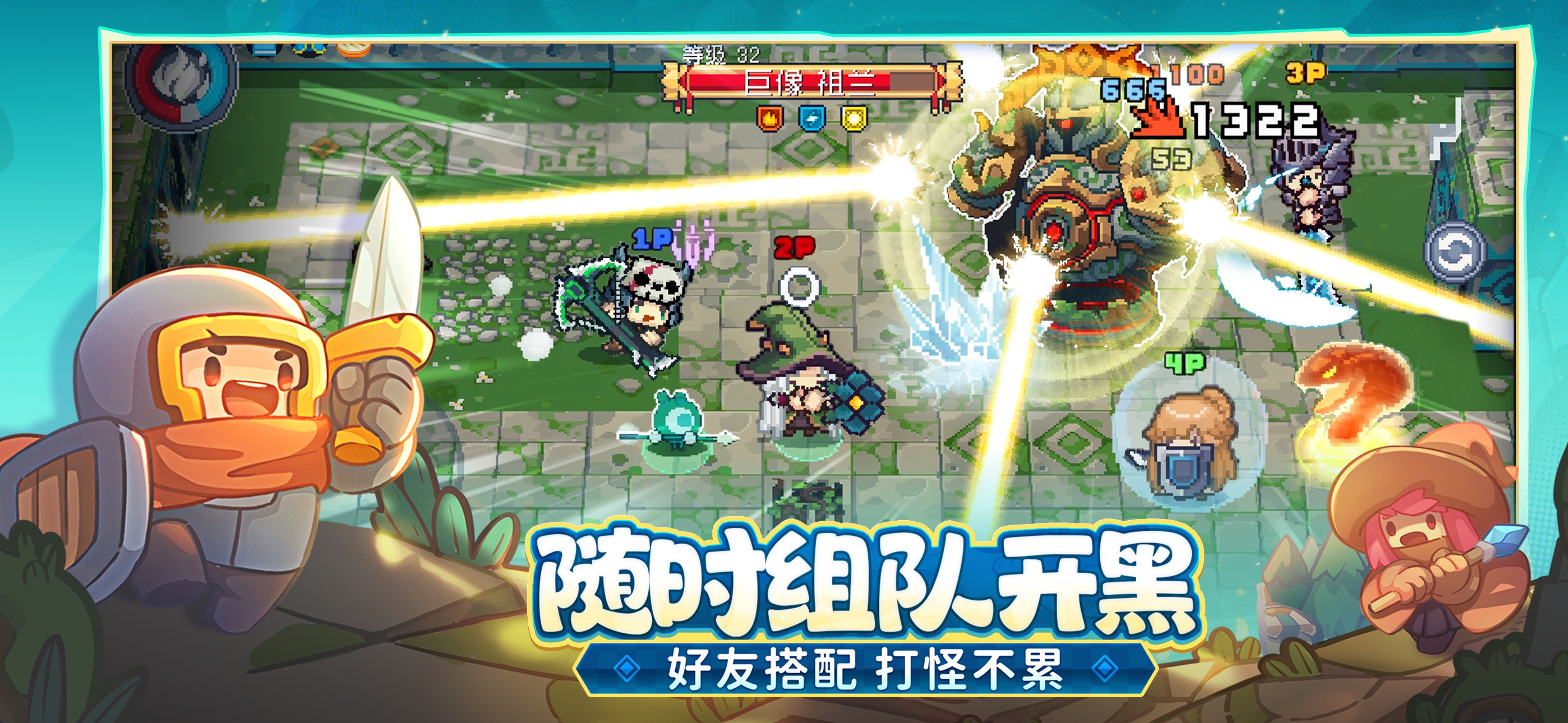 元气骑士前传游戏画面 22