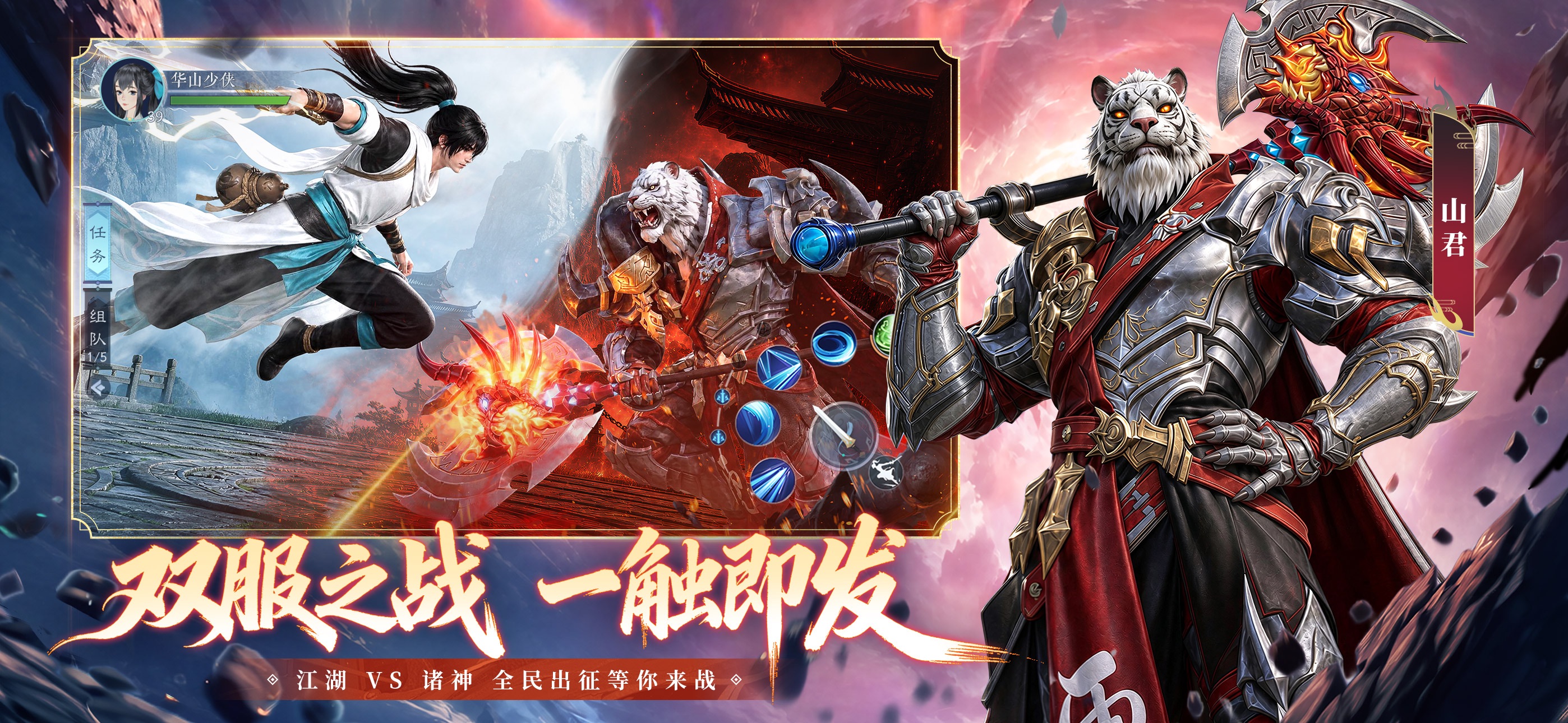 新笑傲江湖 iOS 游戏截图 5