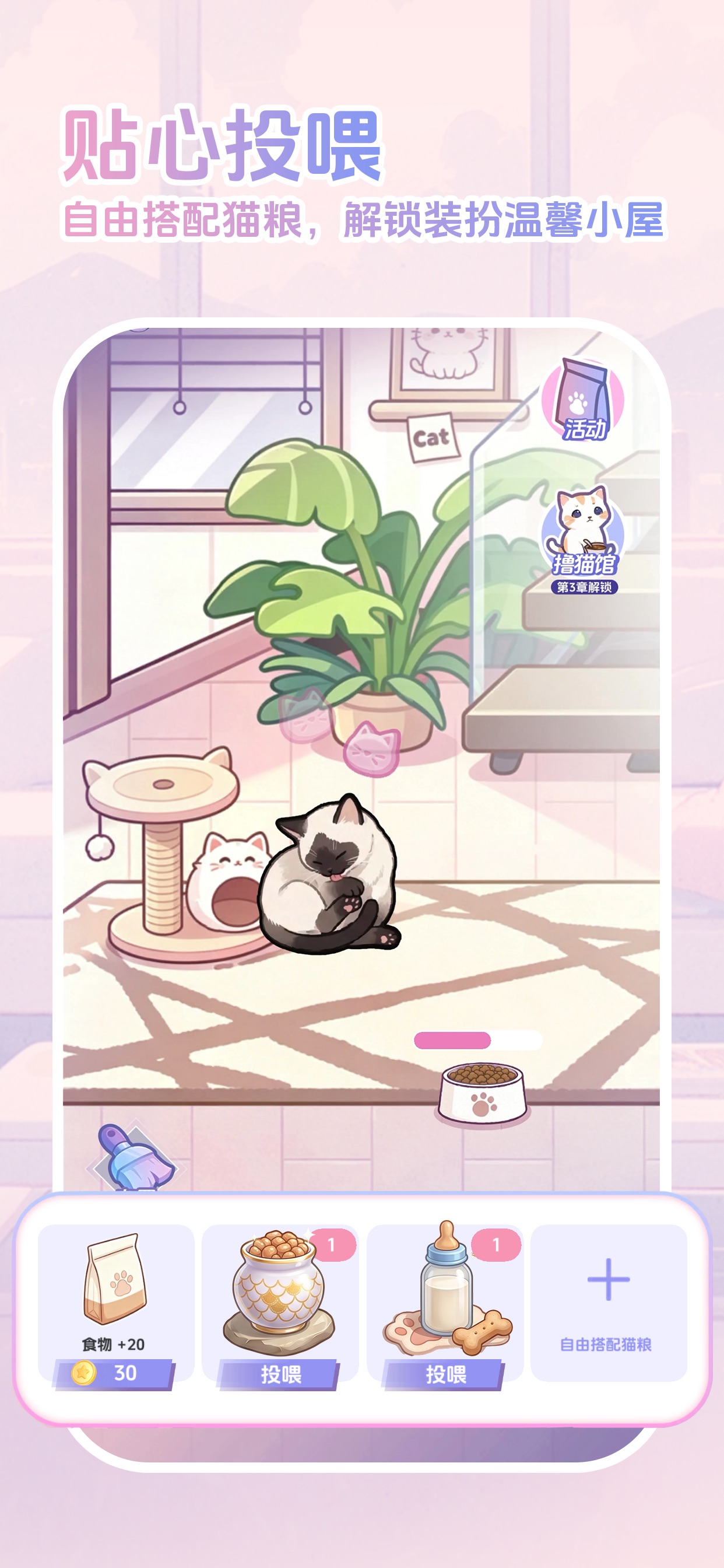 橘子小屋 iOS 游戏截图 3