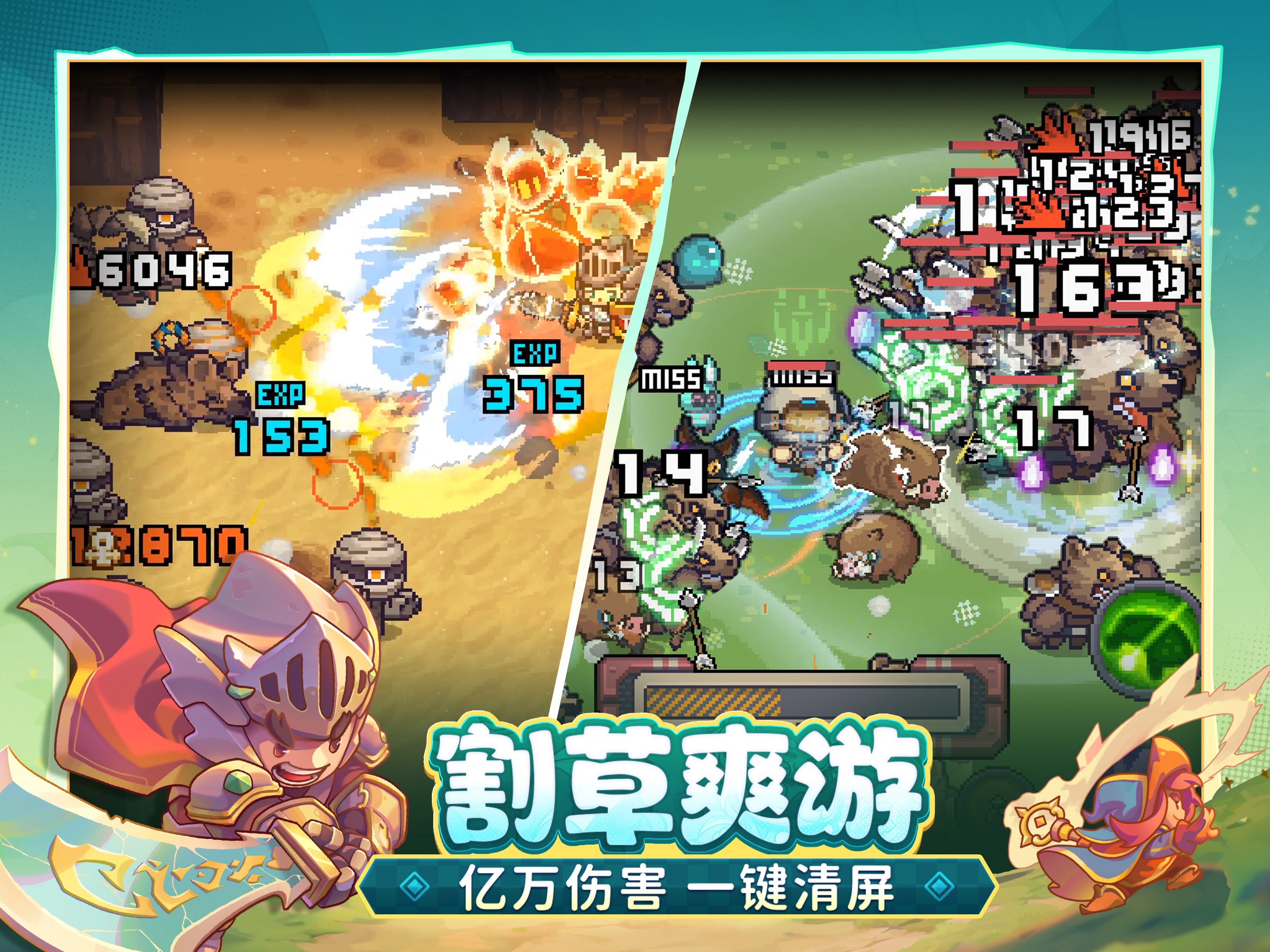 元气骑士前传游戏画面 13
