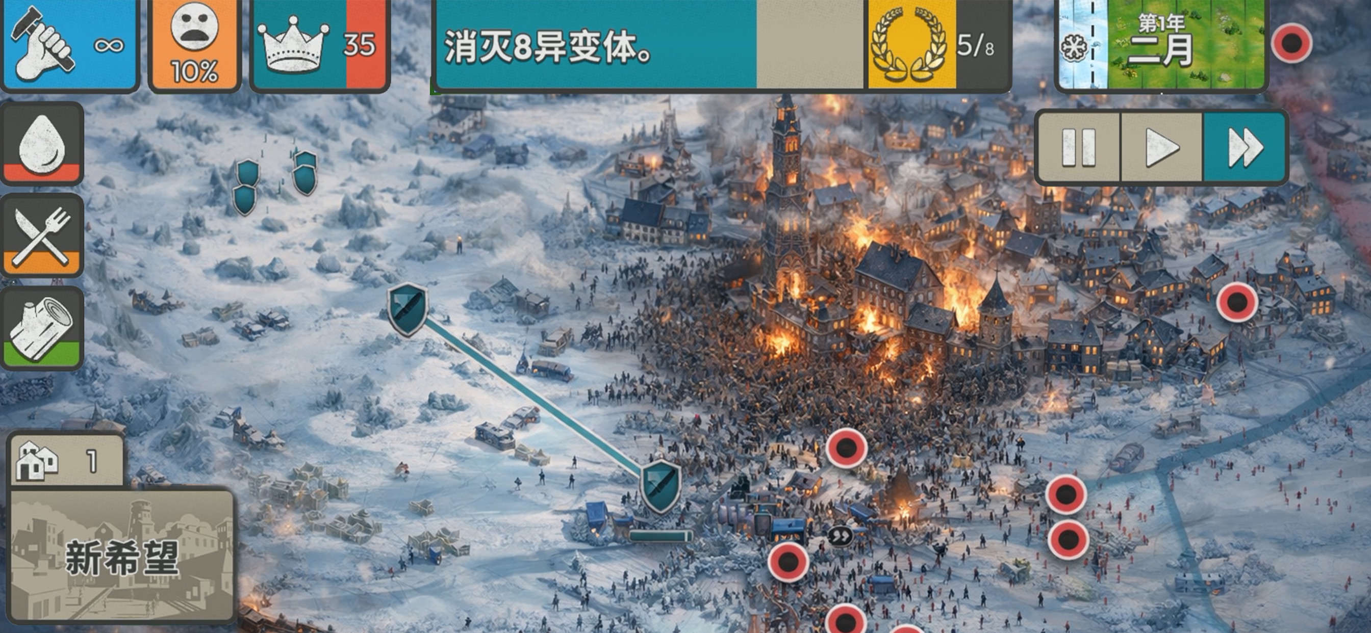 劫后公司 iOS 游戏截图 5