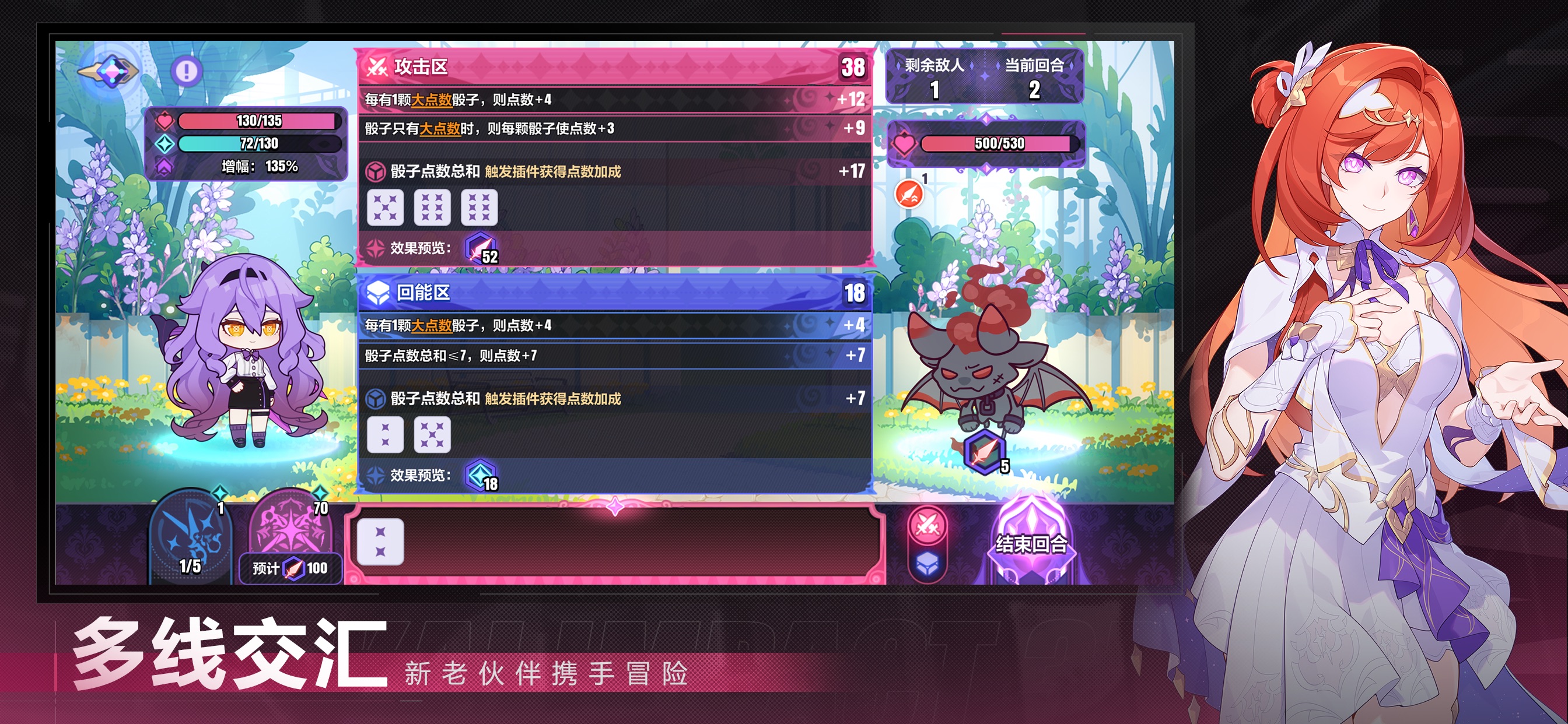 崩坏3 iOS 游戏截图 2