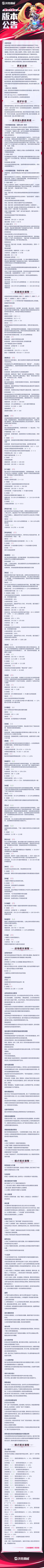 【版本公告】S42赛季即将到来 1