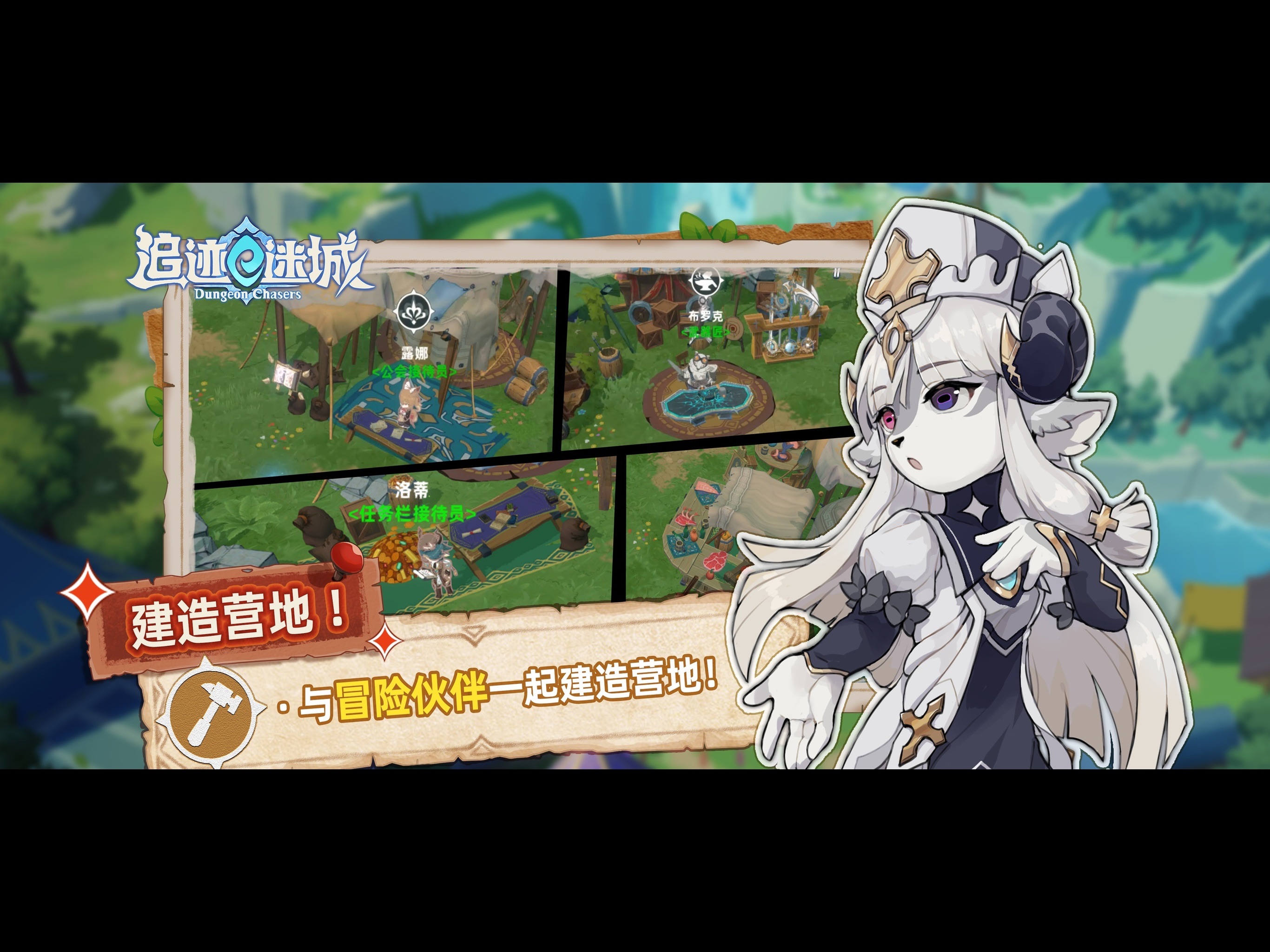 追迹迷城游戏画面 20